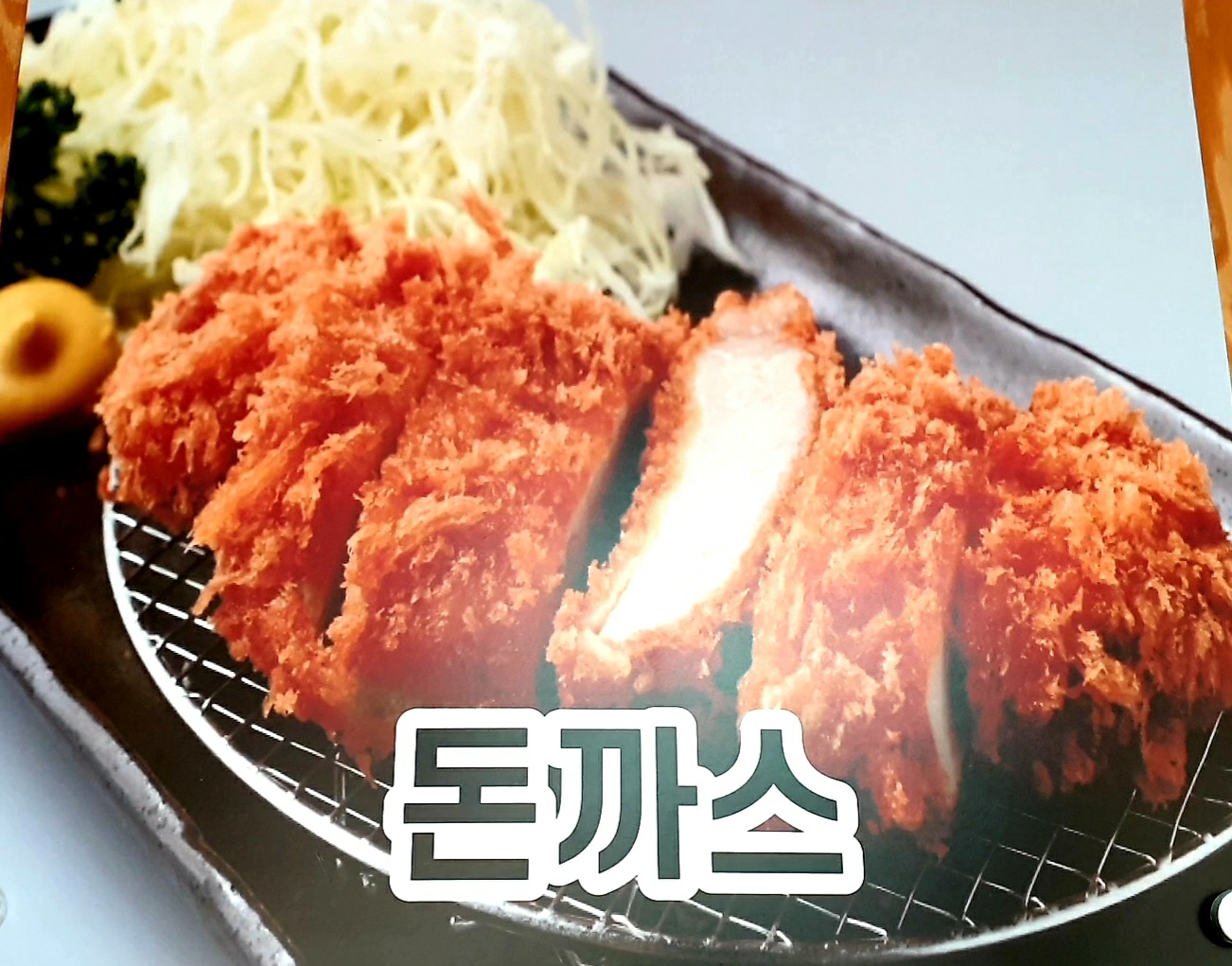 채가네 부대찌개&돈까스