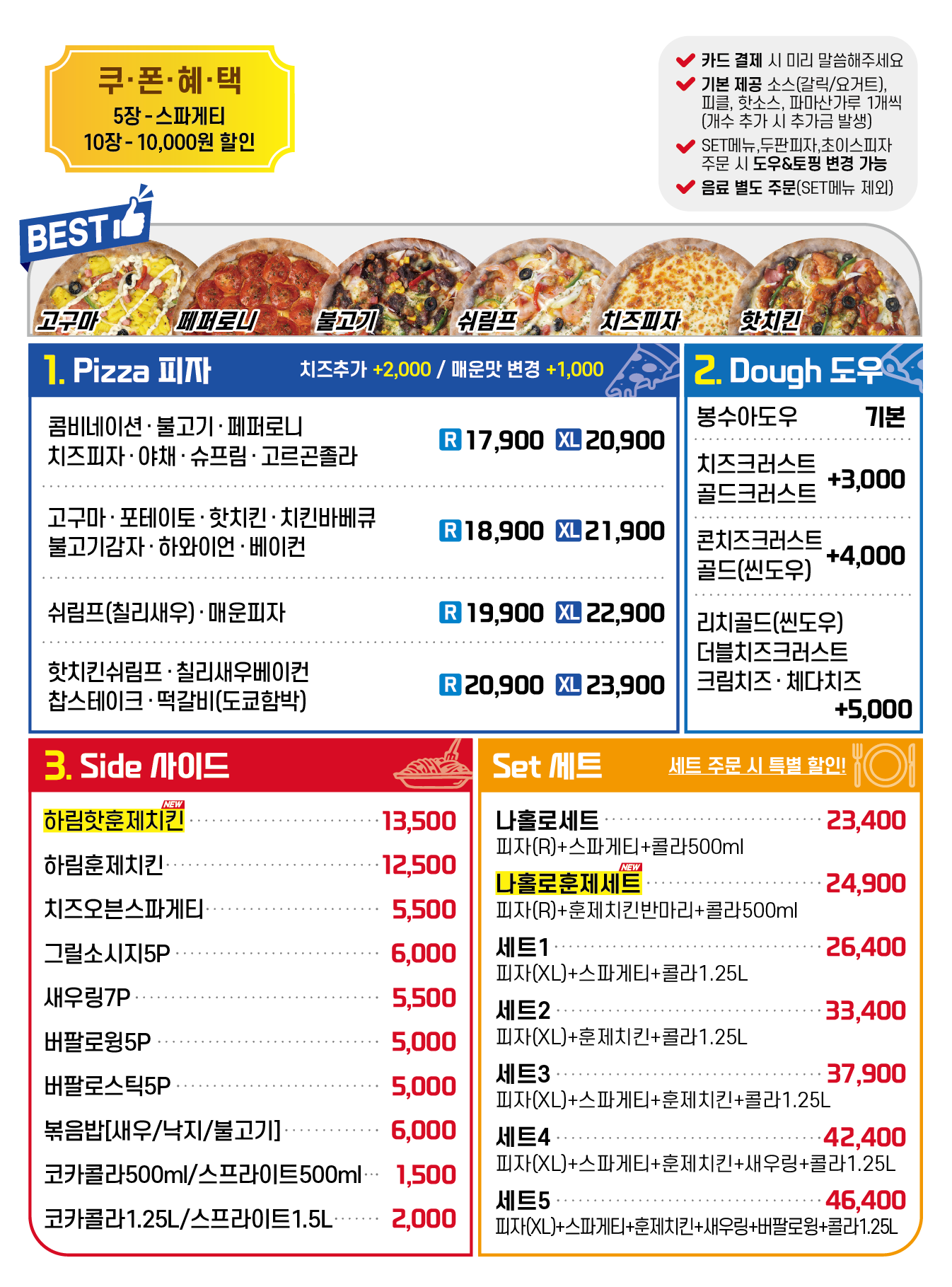 봉수아피자 울산언양점