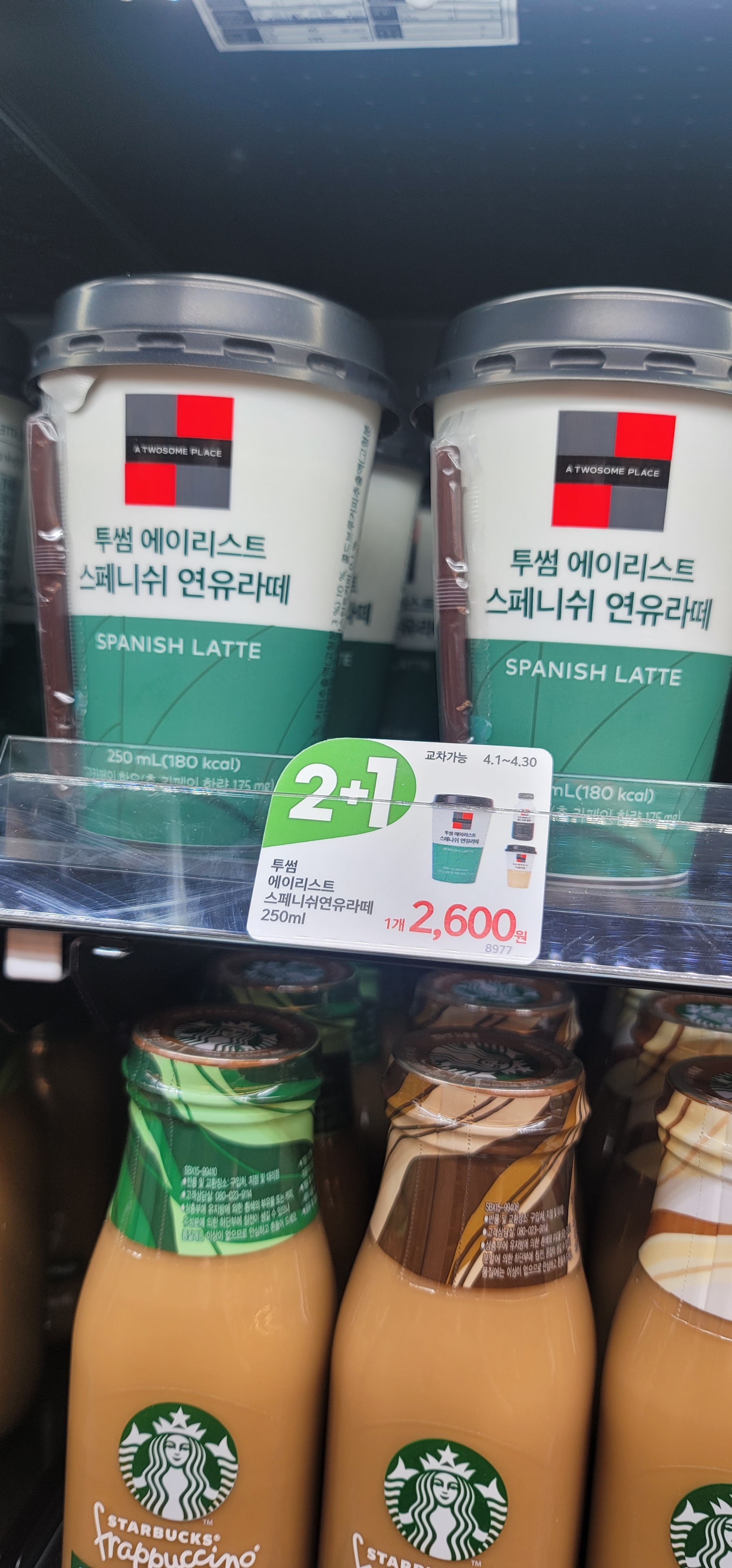 이마트24 아산탕정유니콘점