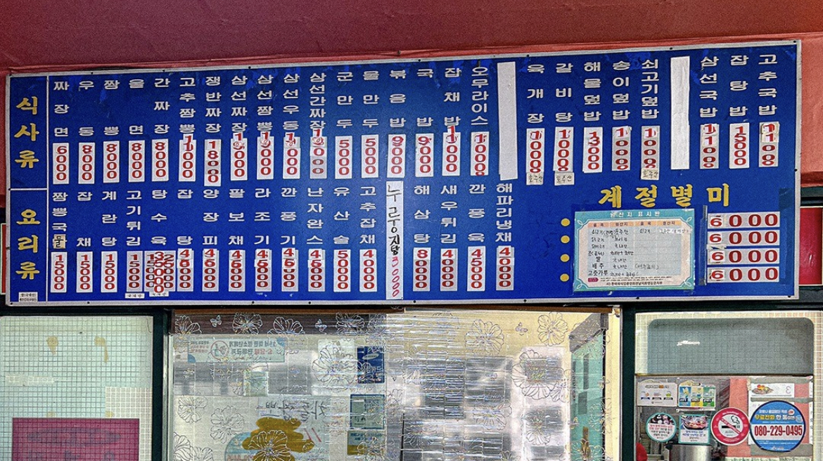 터미널반점