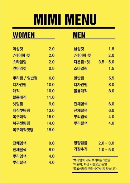 미미쌀롱