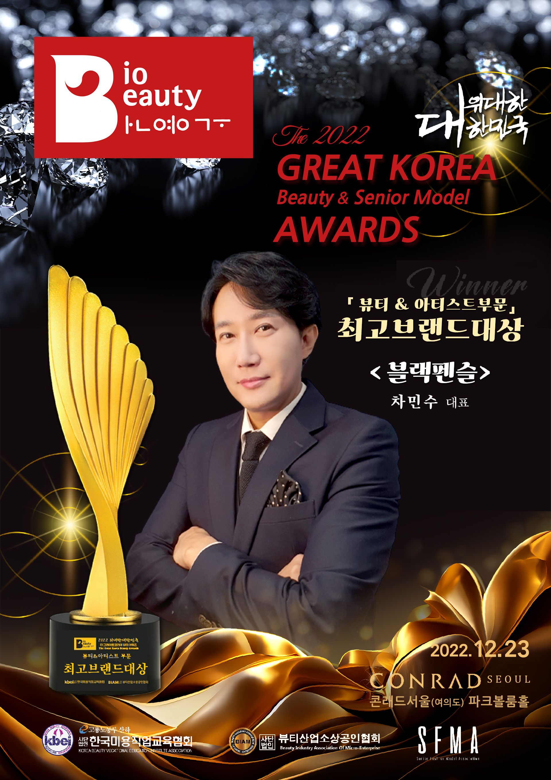 블랙펜슬SMP 대표 이미지