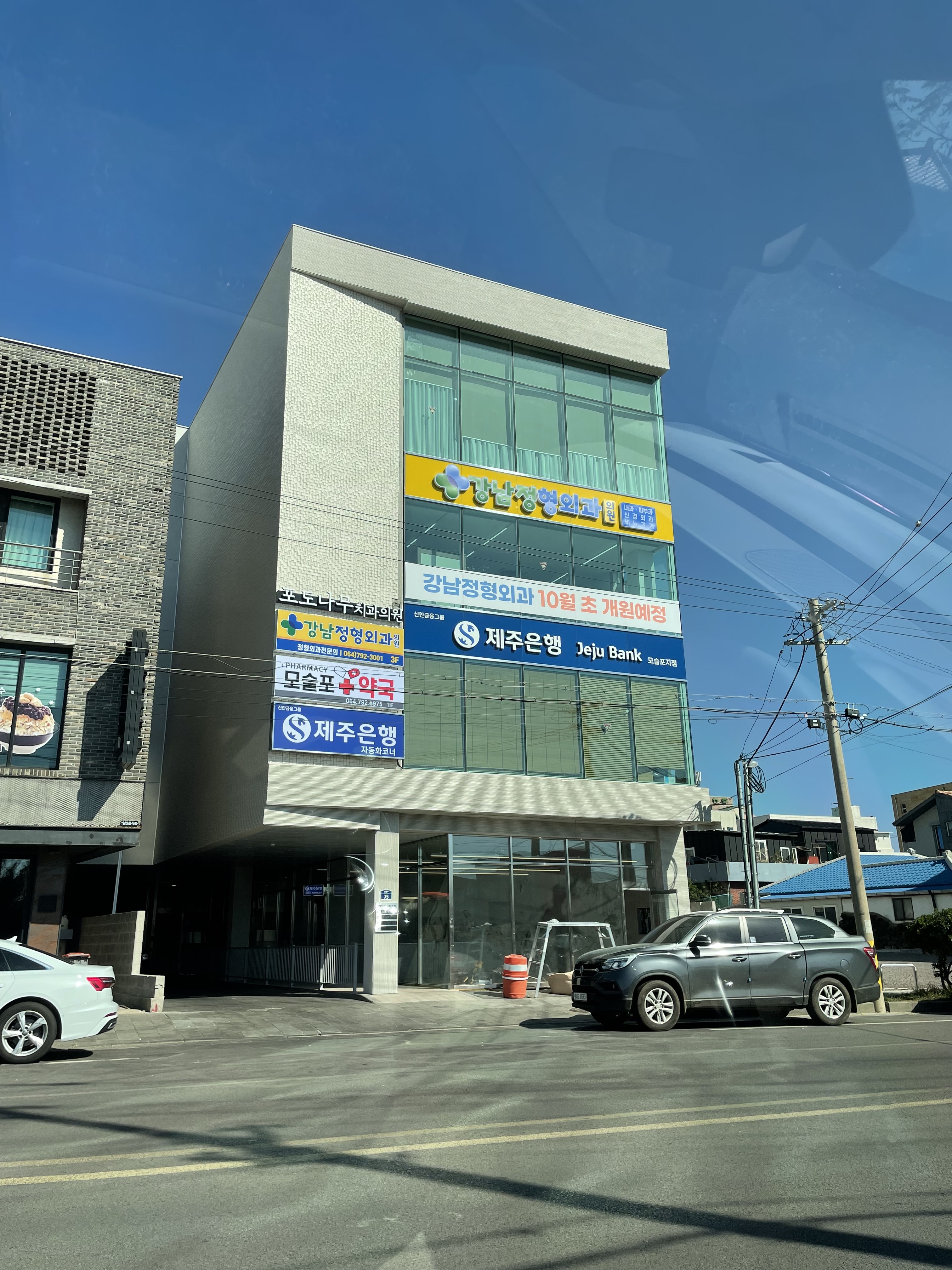 포도나무치과의원