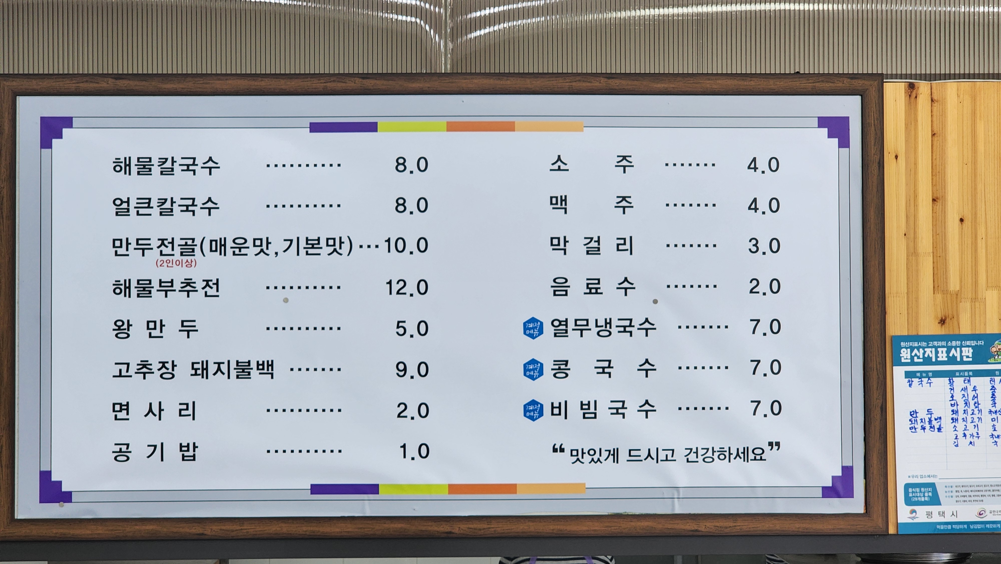 궁중칼국수