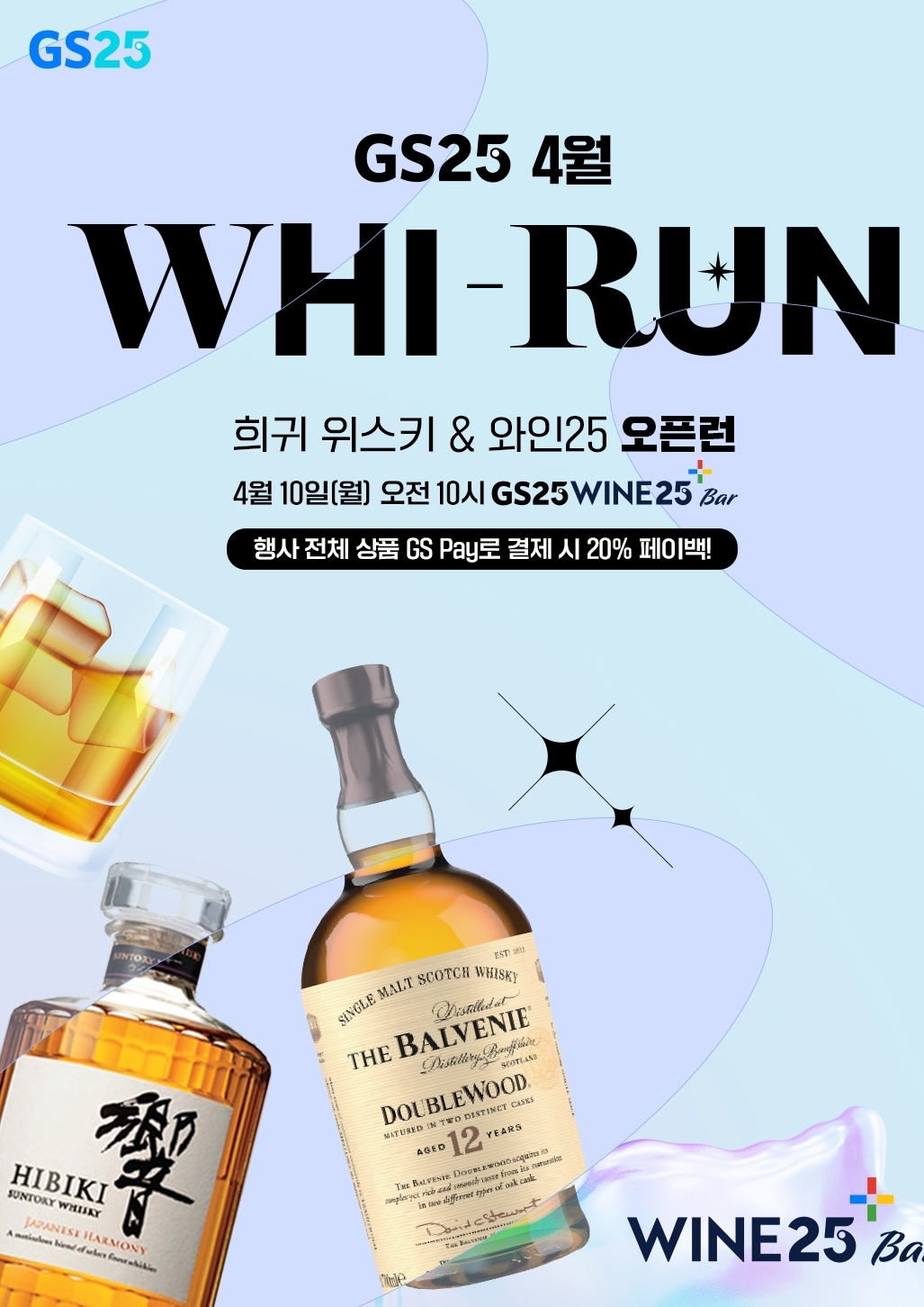 GS25 남양주금곡점