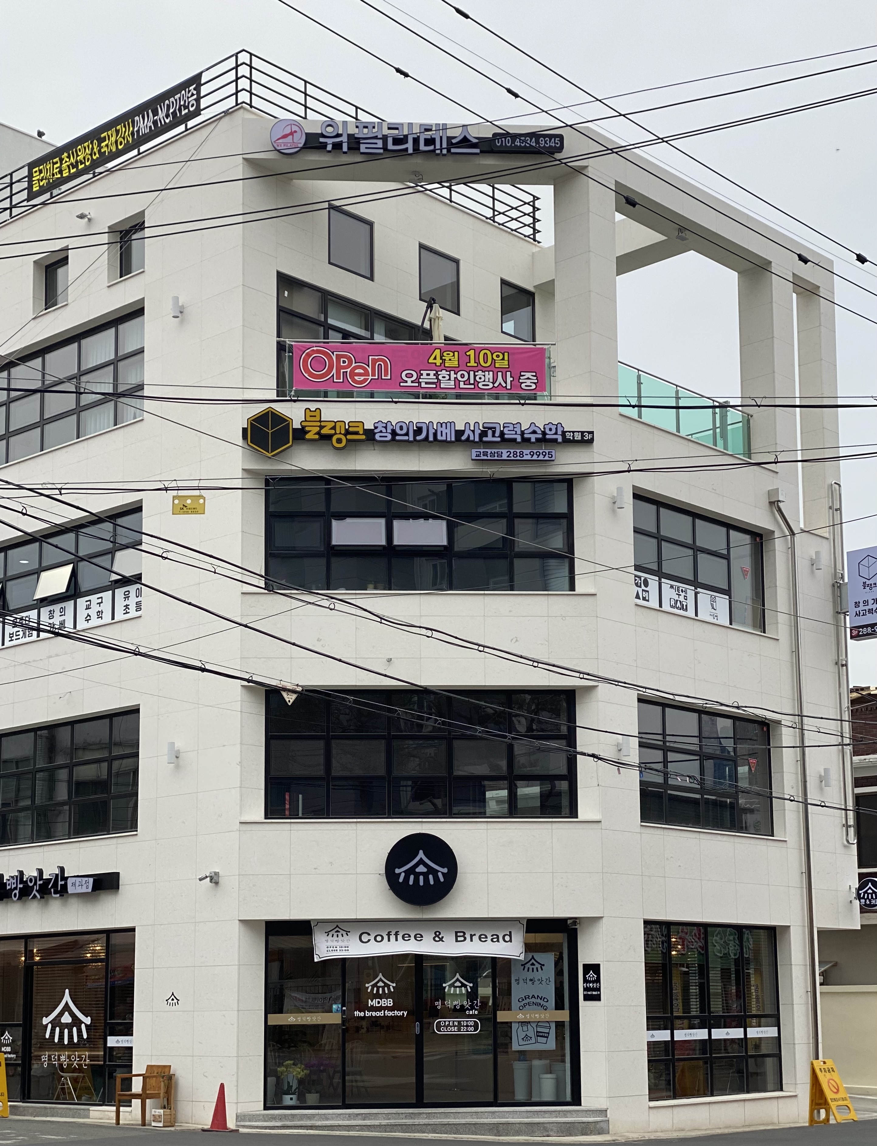 블랭크창의가베사고력수학학원