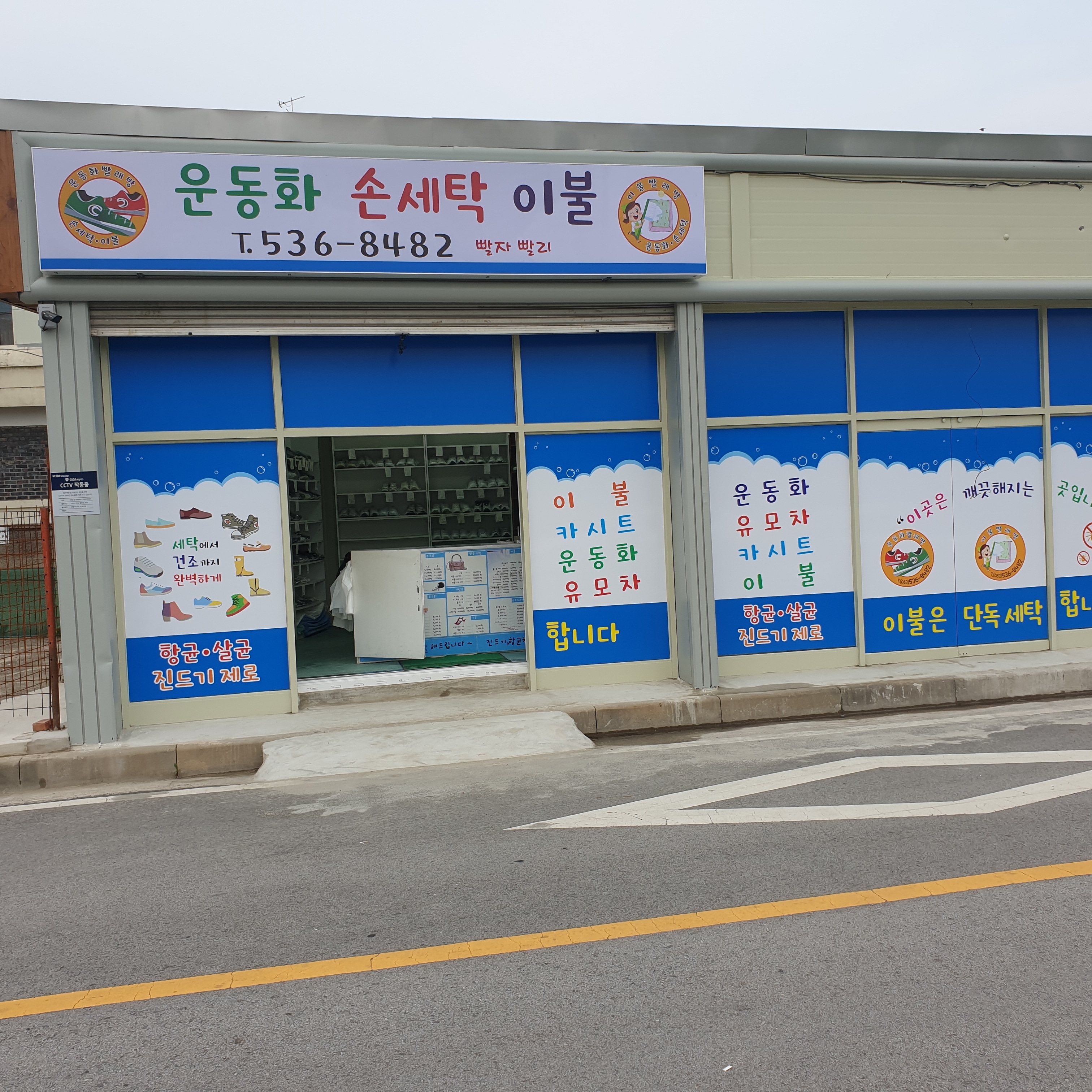 운동화손세탁이불