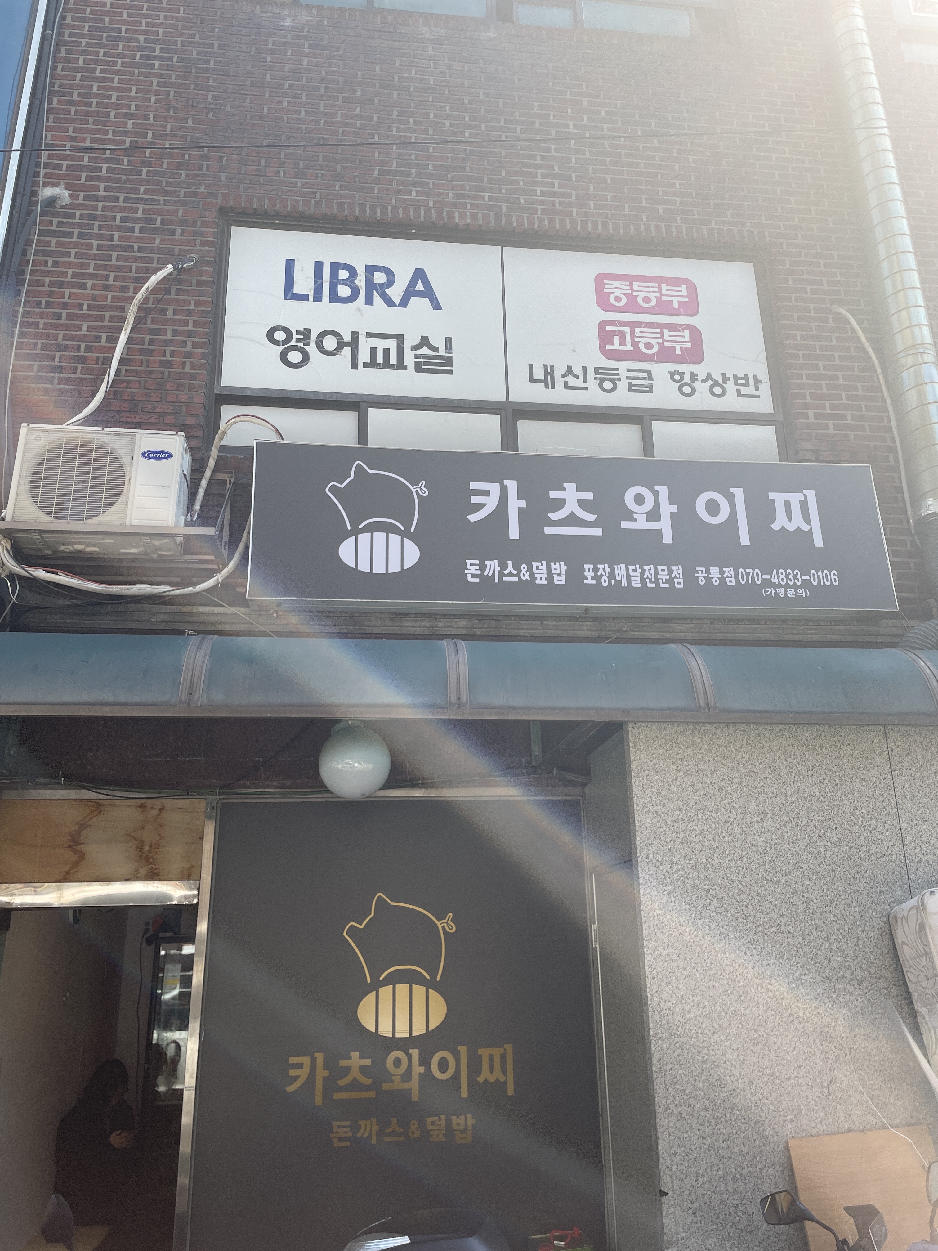 카츠와이찌