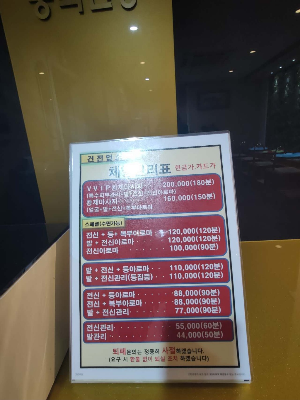 홍체형관리