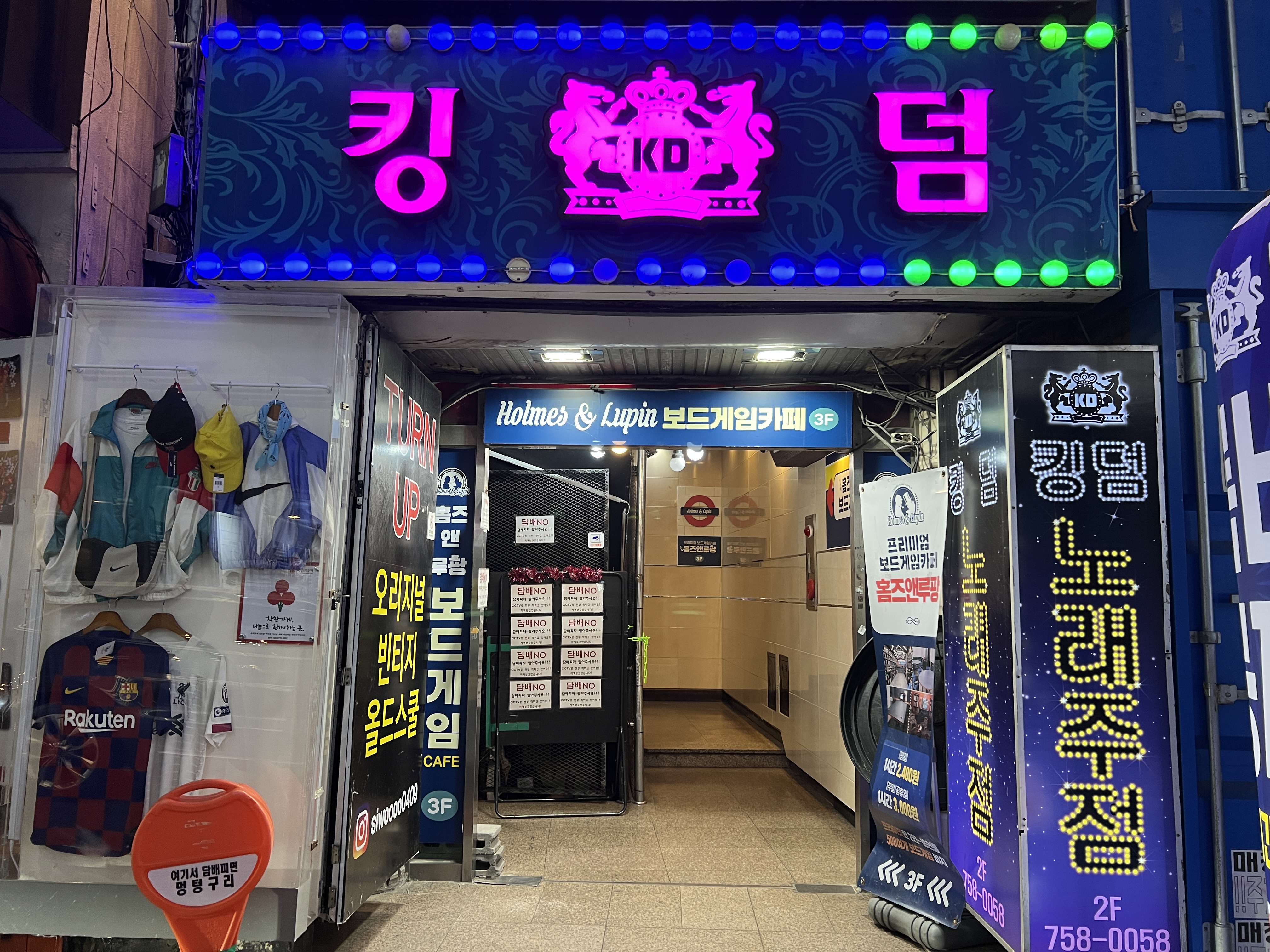 킹덤 노래주점