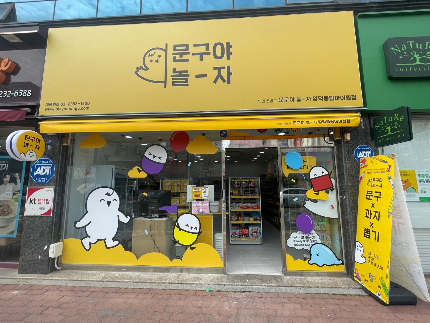 문구야놀자 양덕풍림아이원점