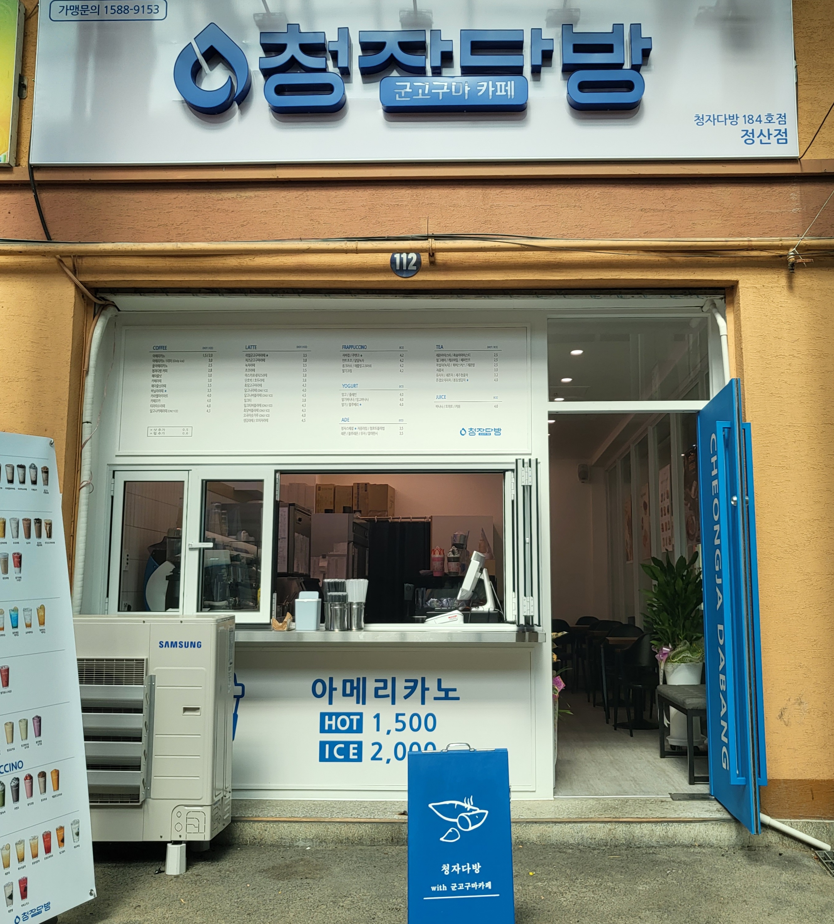 청자다방 정산점 2