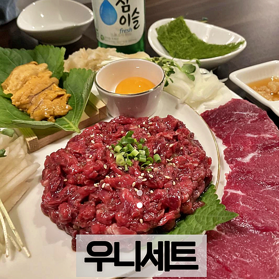 정성육회 상남점