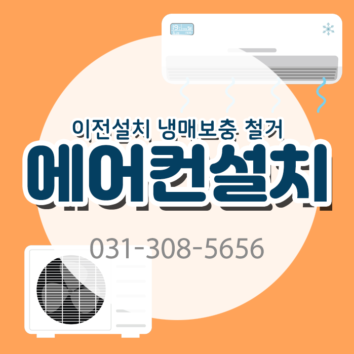 씨티에어컨설치