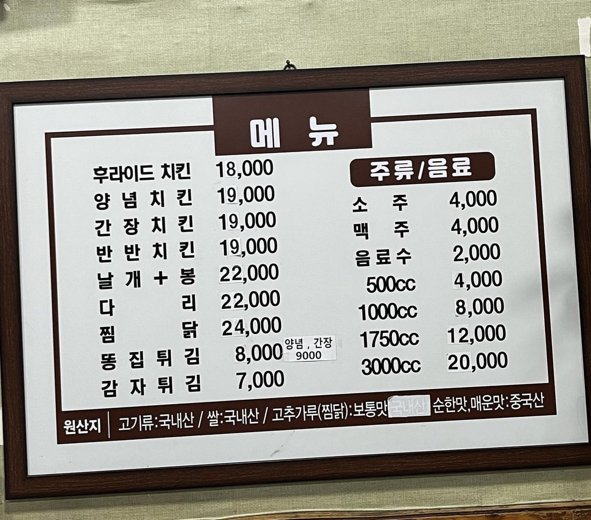 바니양념통닭 본점