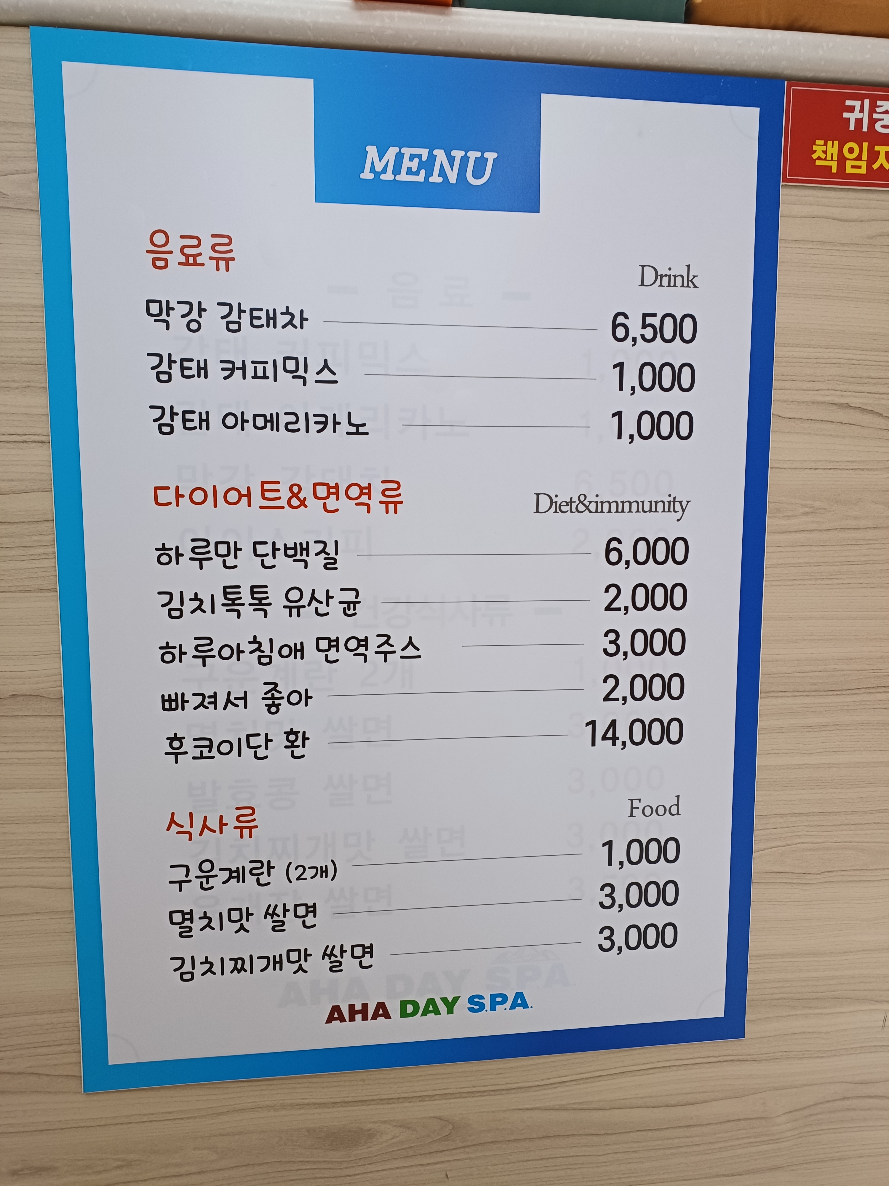 아하데이스파 마산양덕점