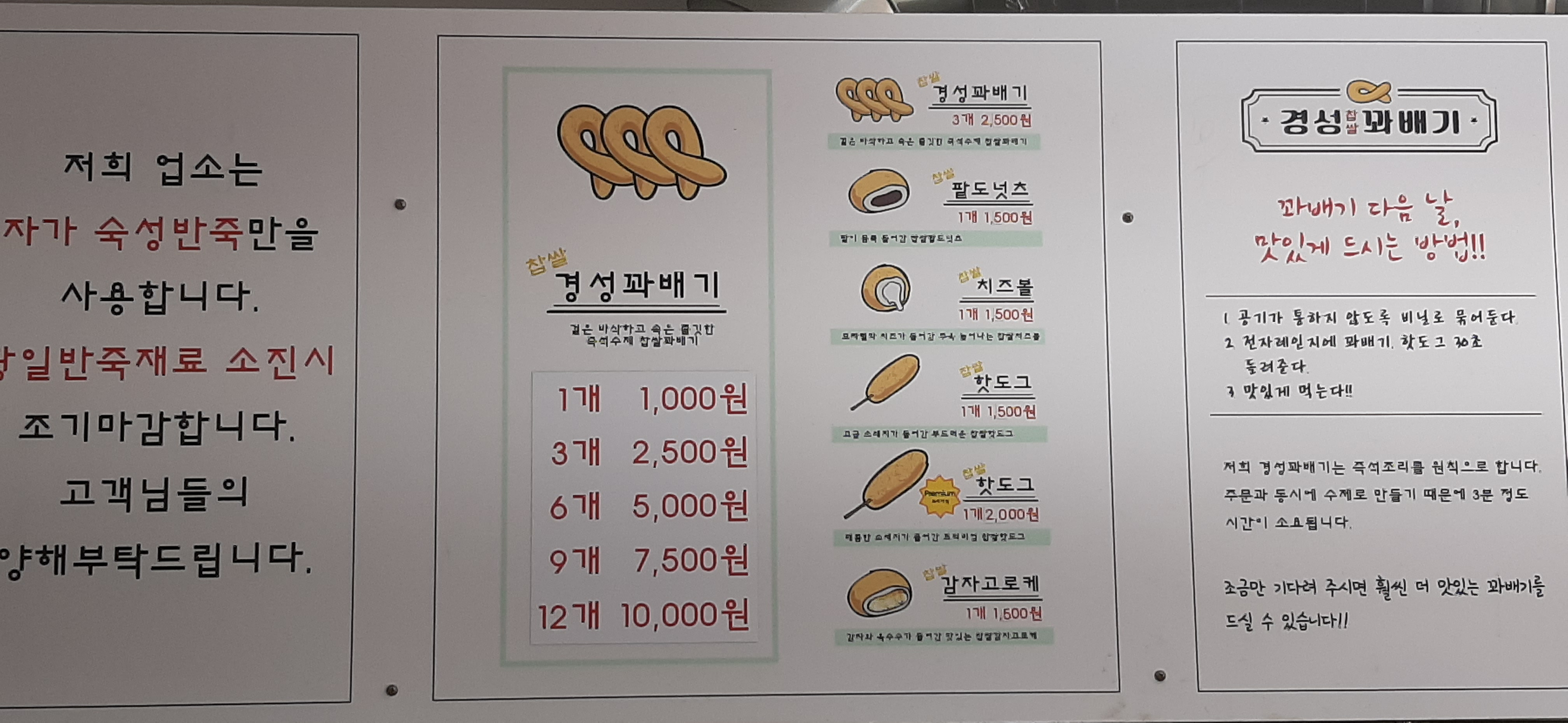 담우리꽈배기&커피 모찌 2