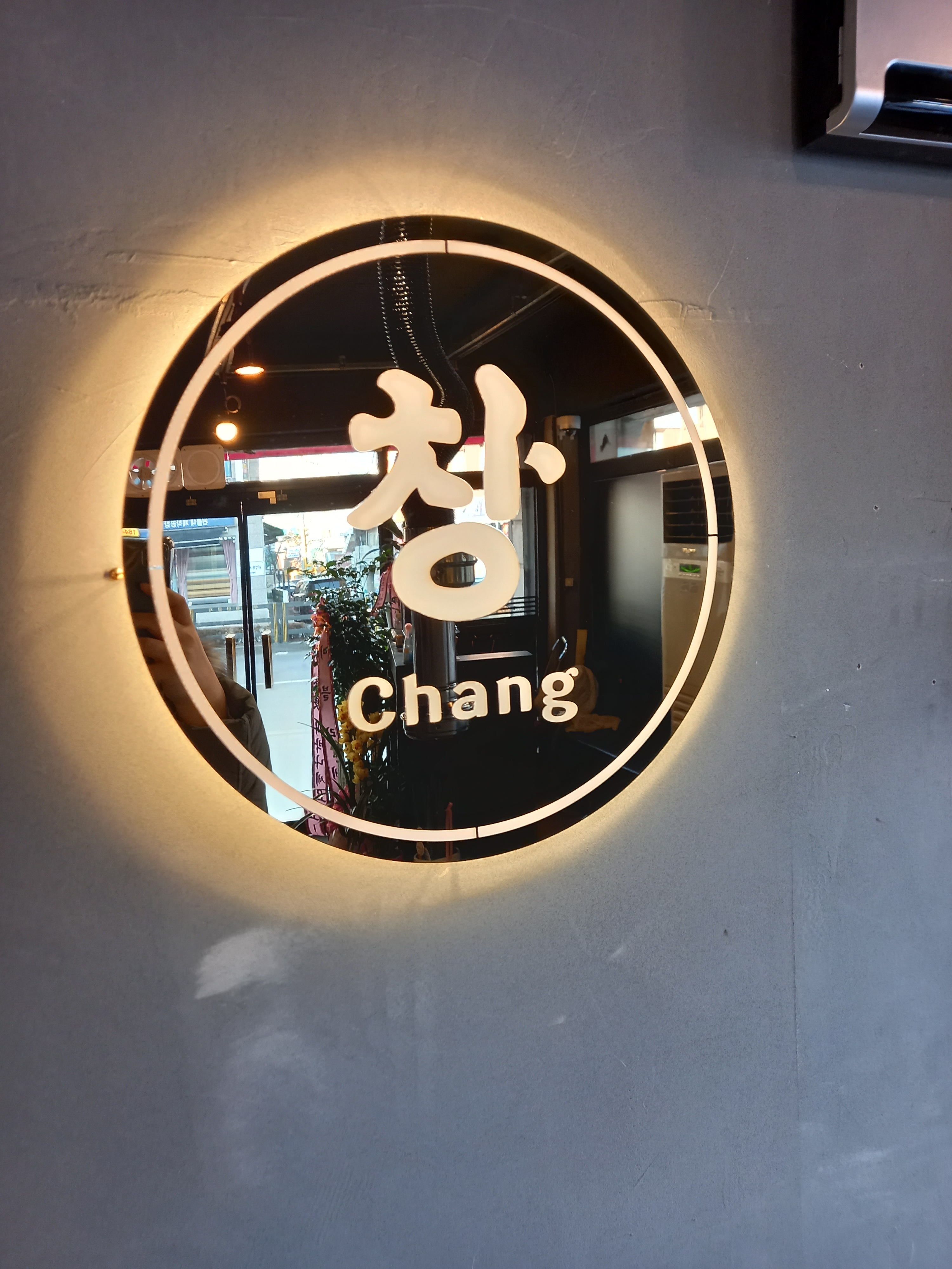창