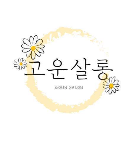 고운살롱