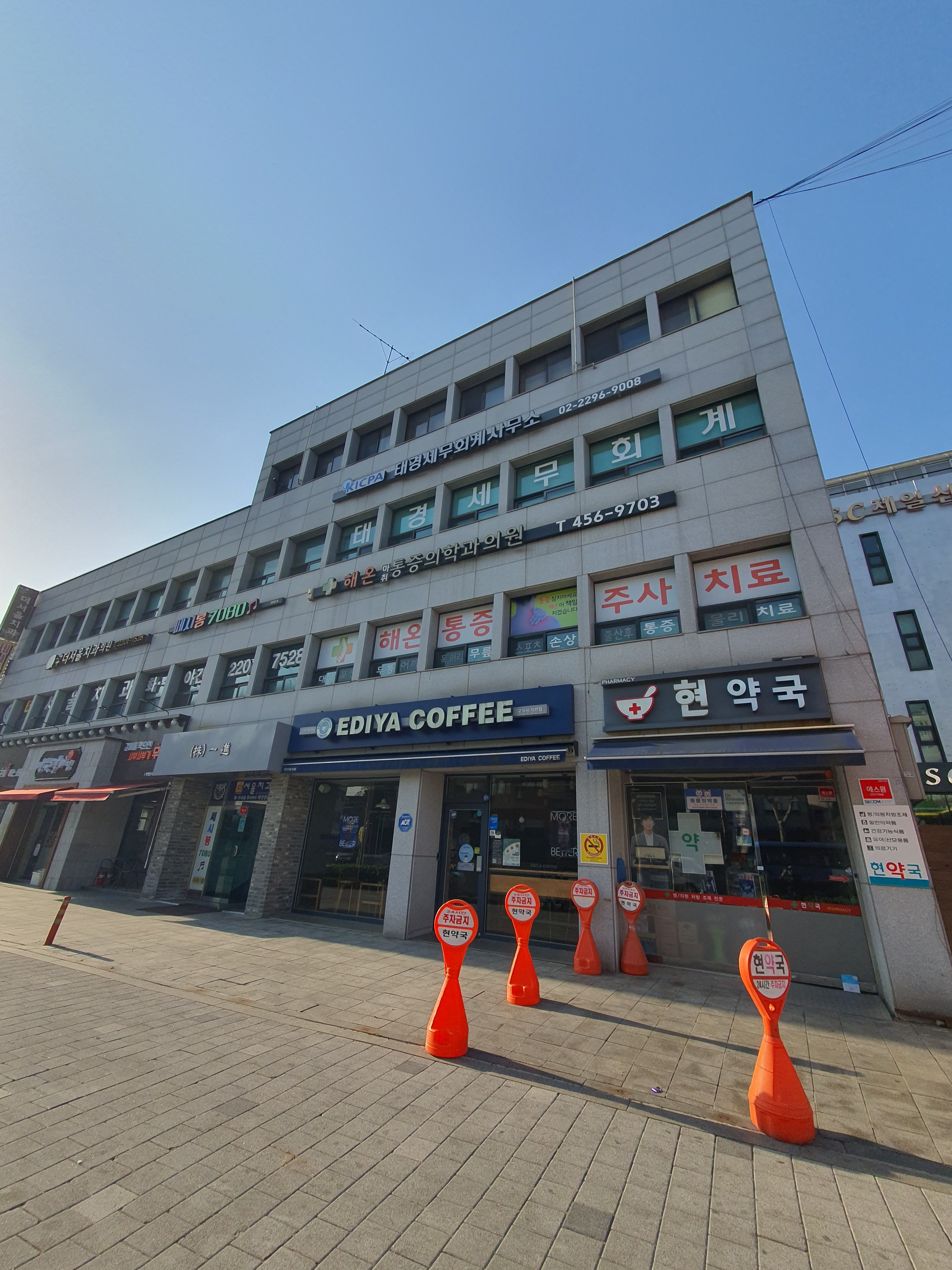태경세무회계사무소