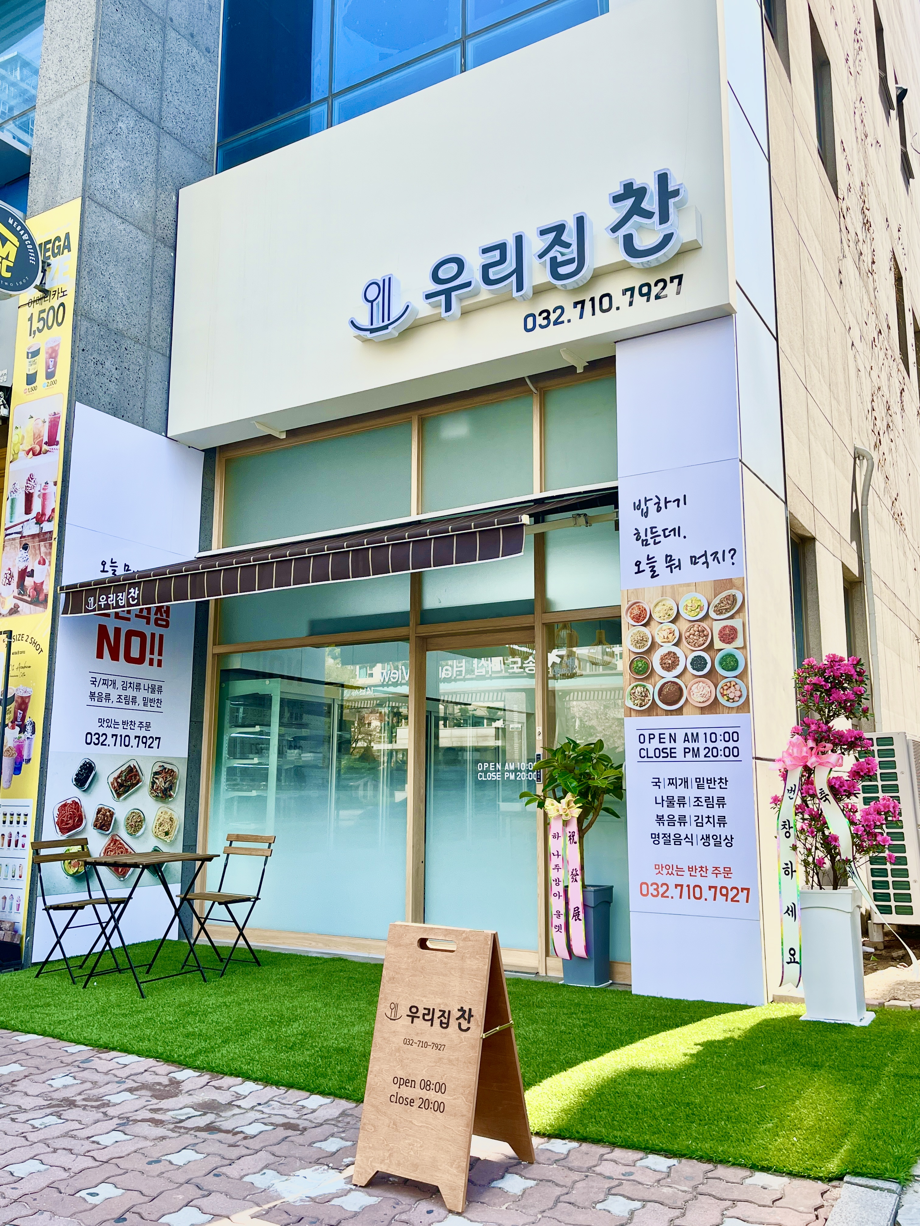 우리집찬