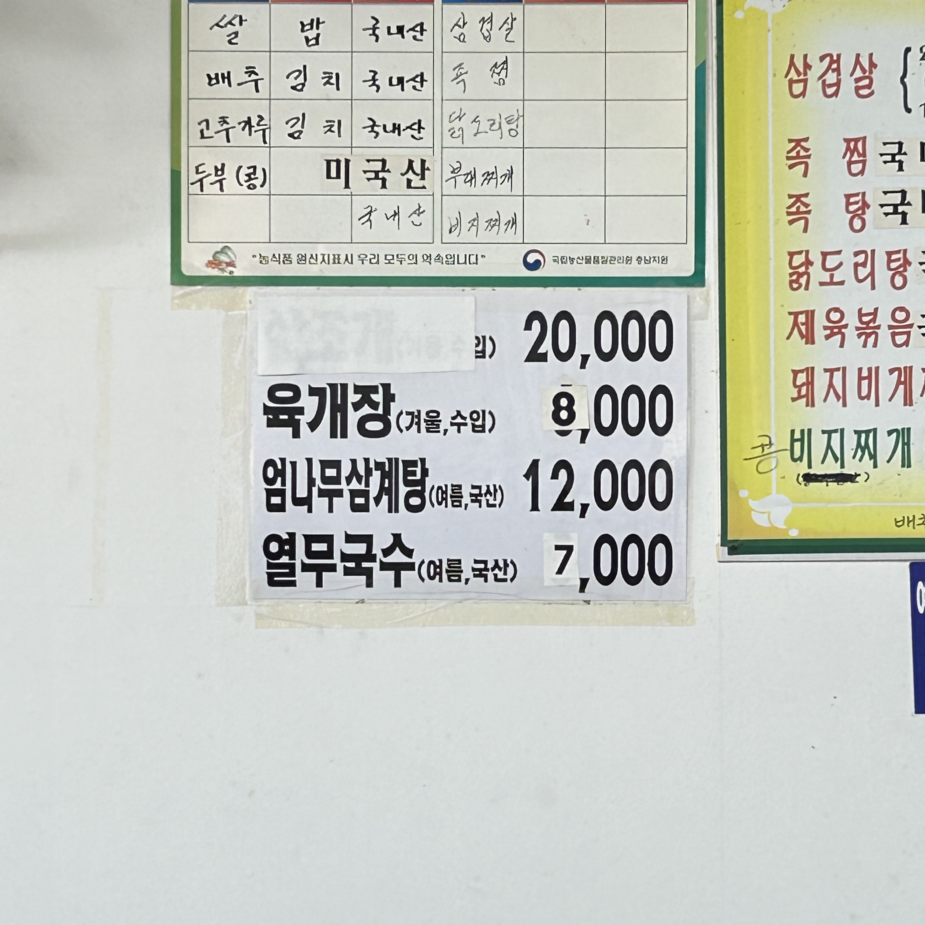 유정식당