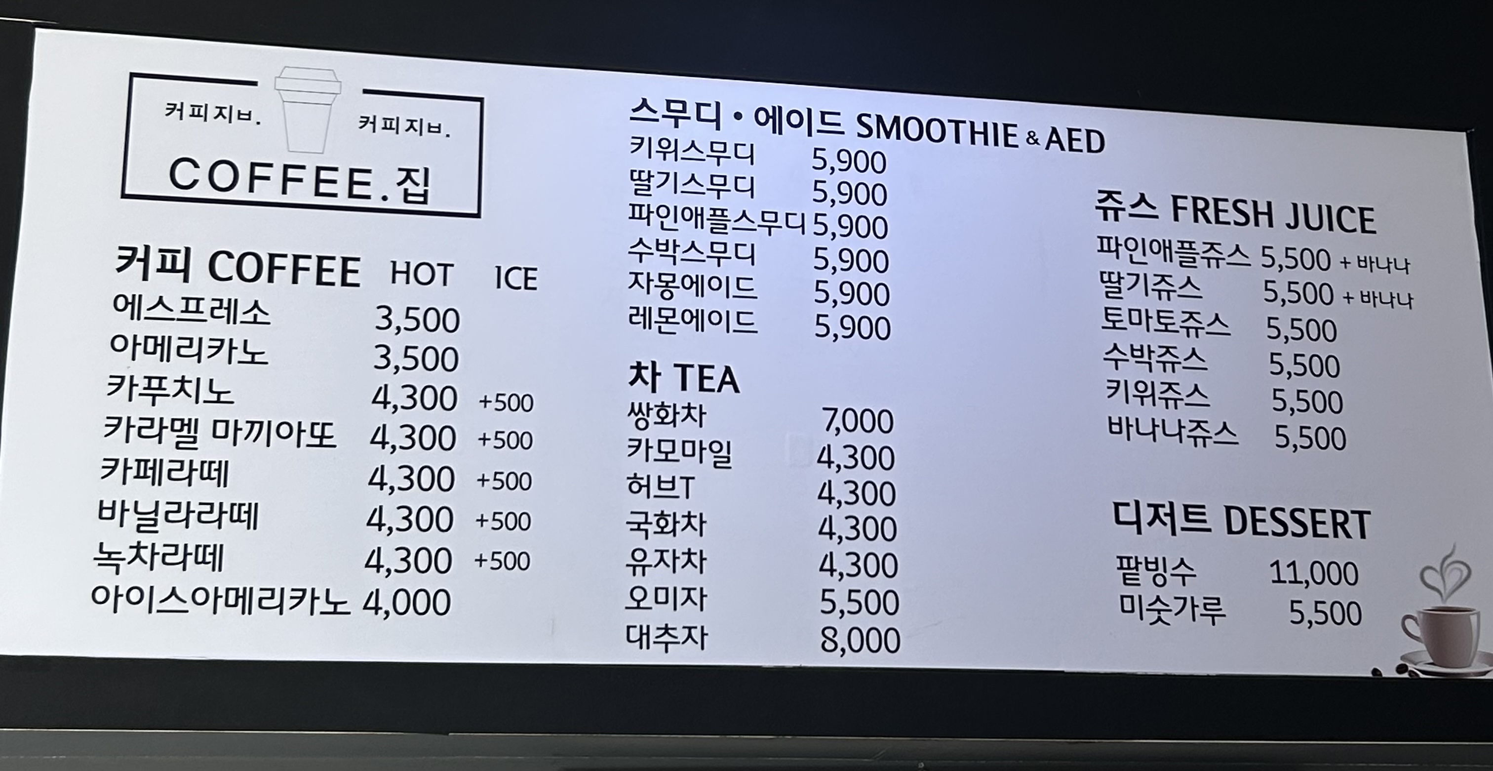 커피집