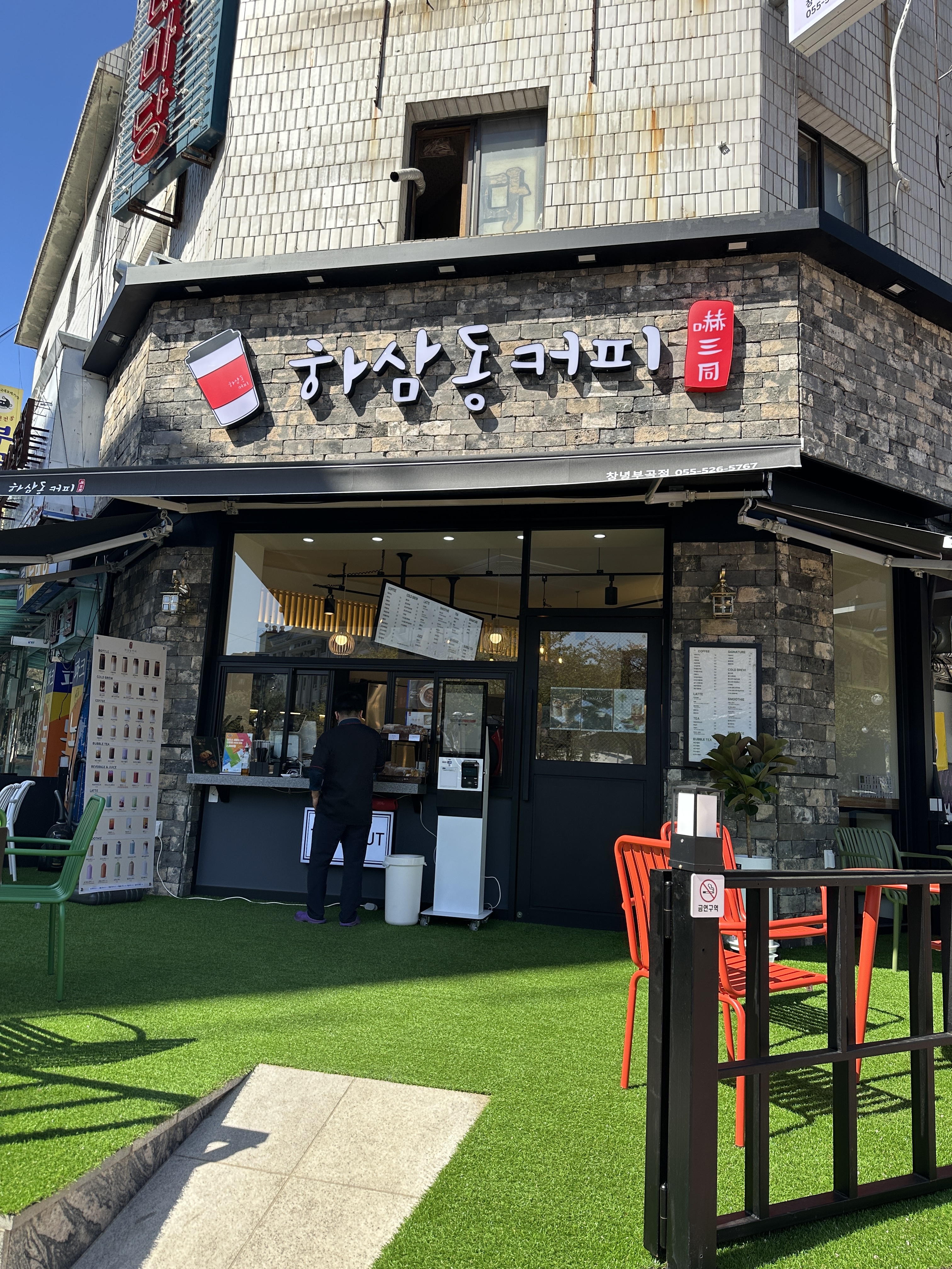 하삼동커피 창녕부곡점 설명사진