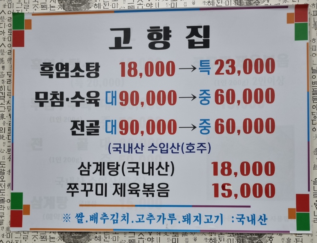 고향집