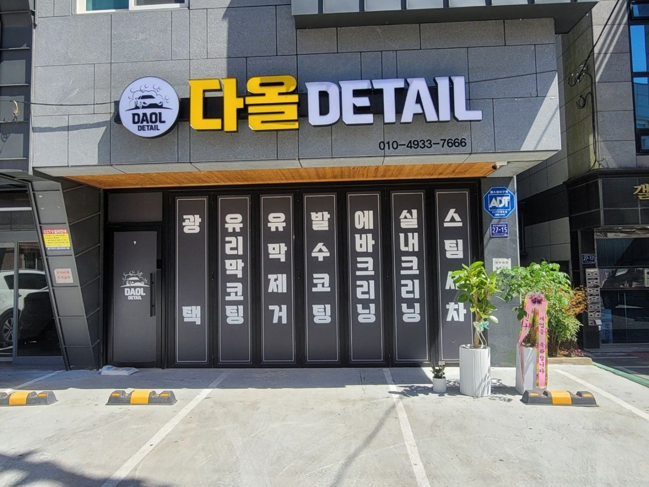다올 DETAIL