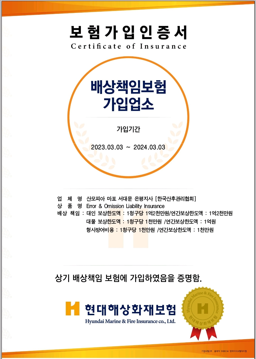 산모피아 마포서대문은평지사