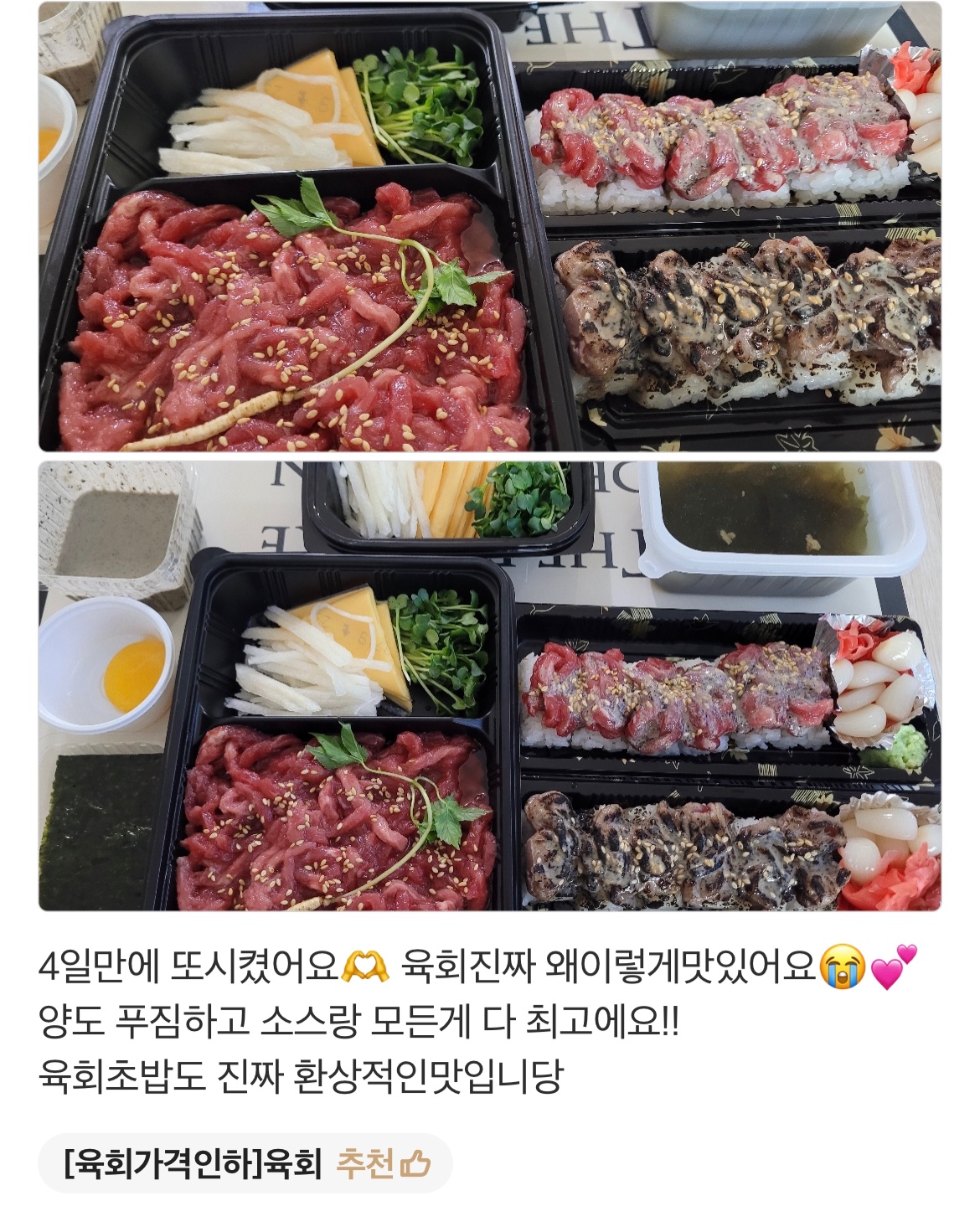 육회야 문연어 미아점