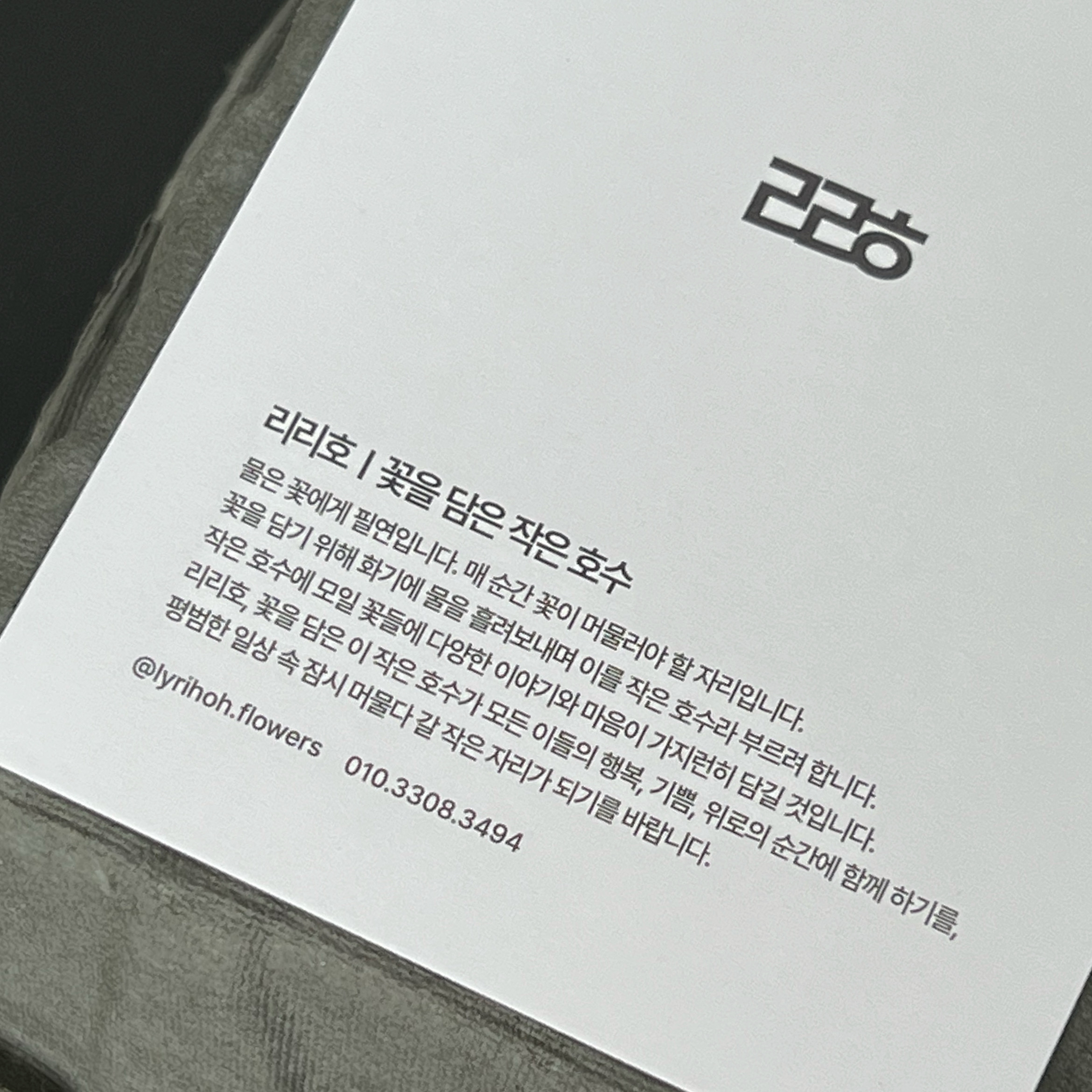 리리호