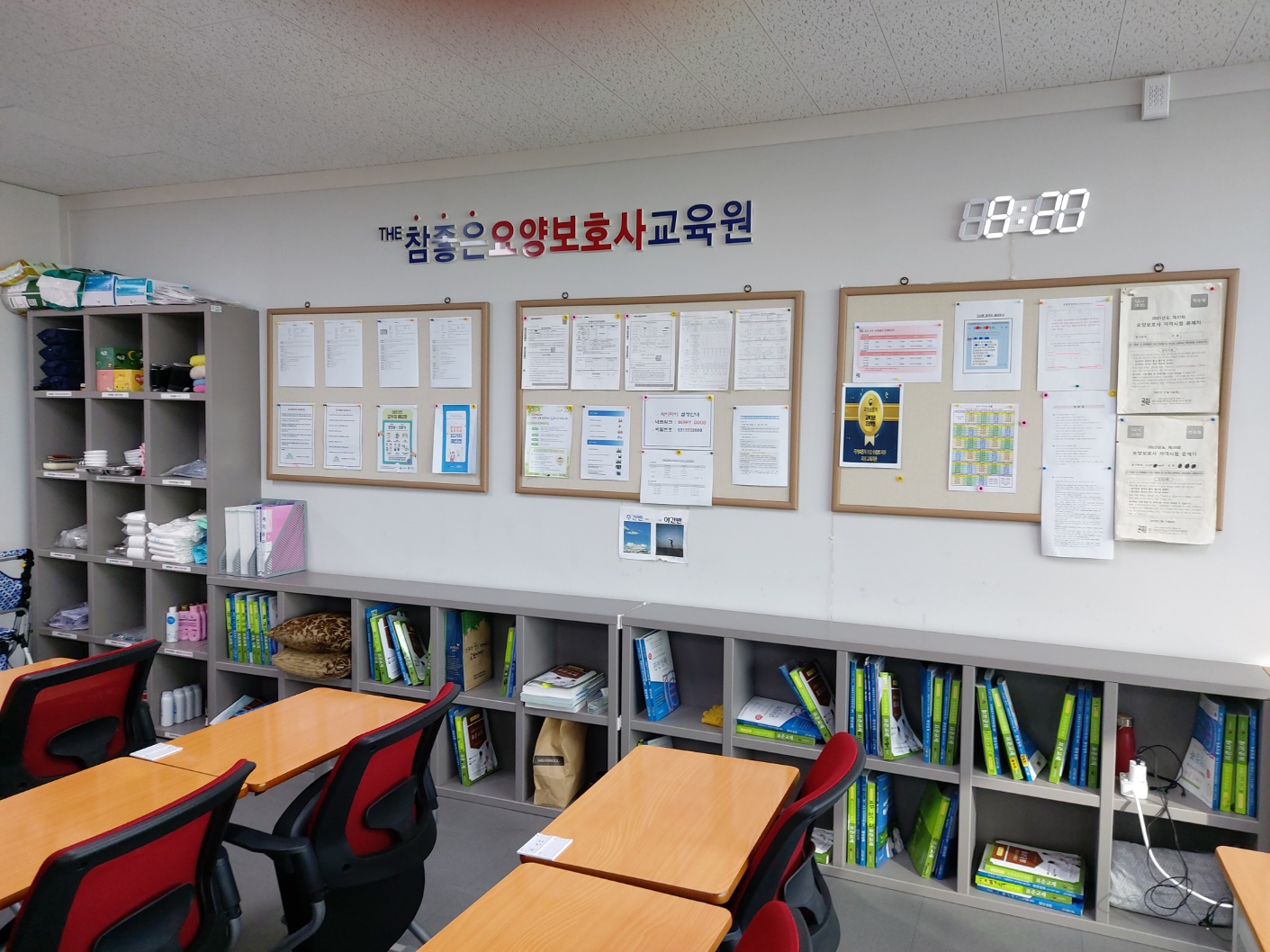 THE참좋은요양보호사교육원