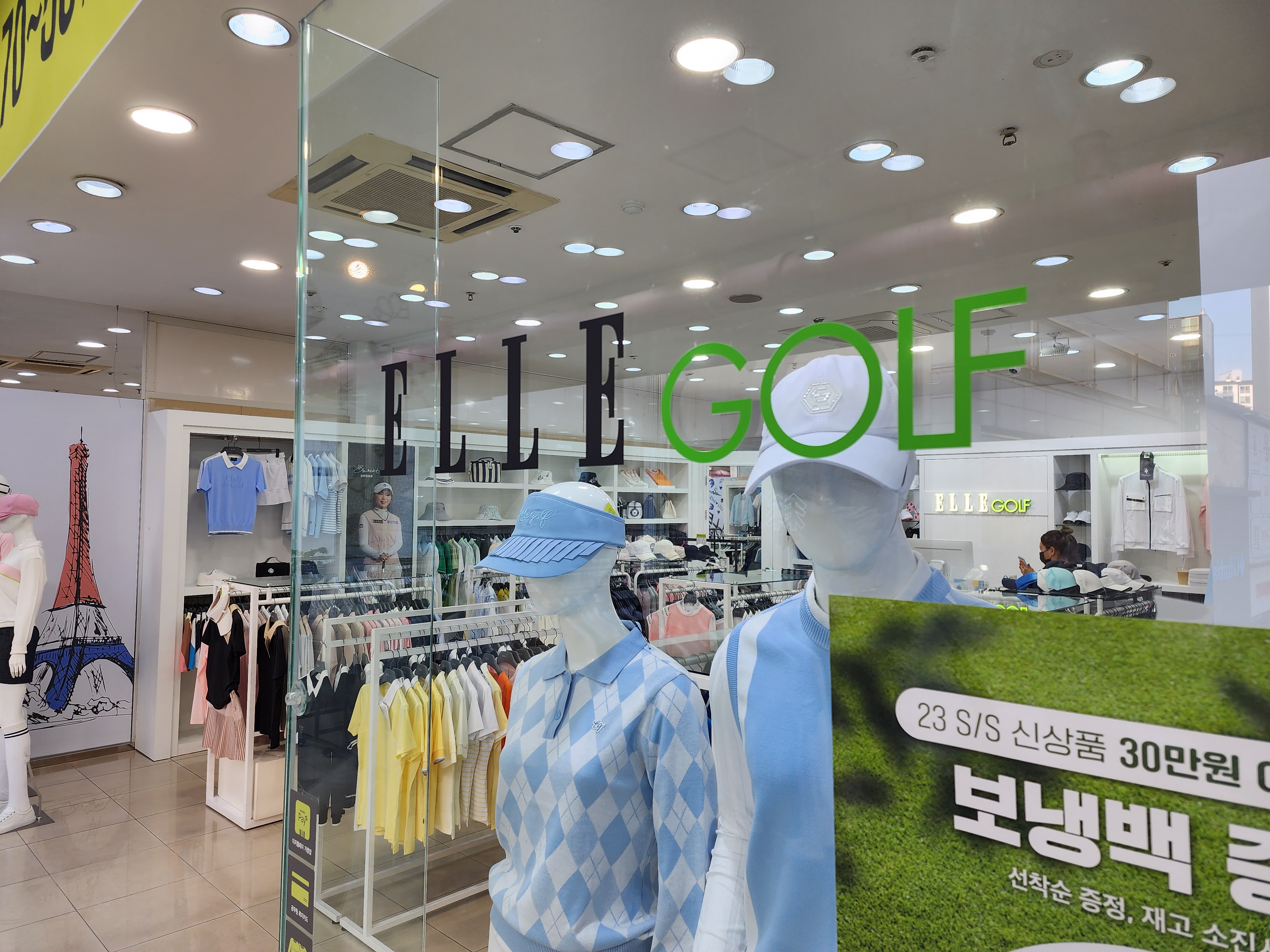 엘르골프 죽전점