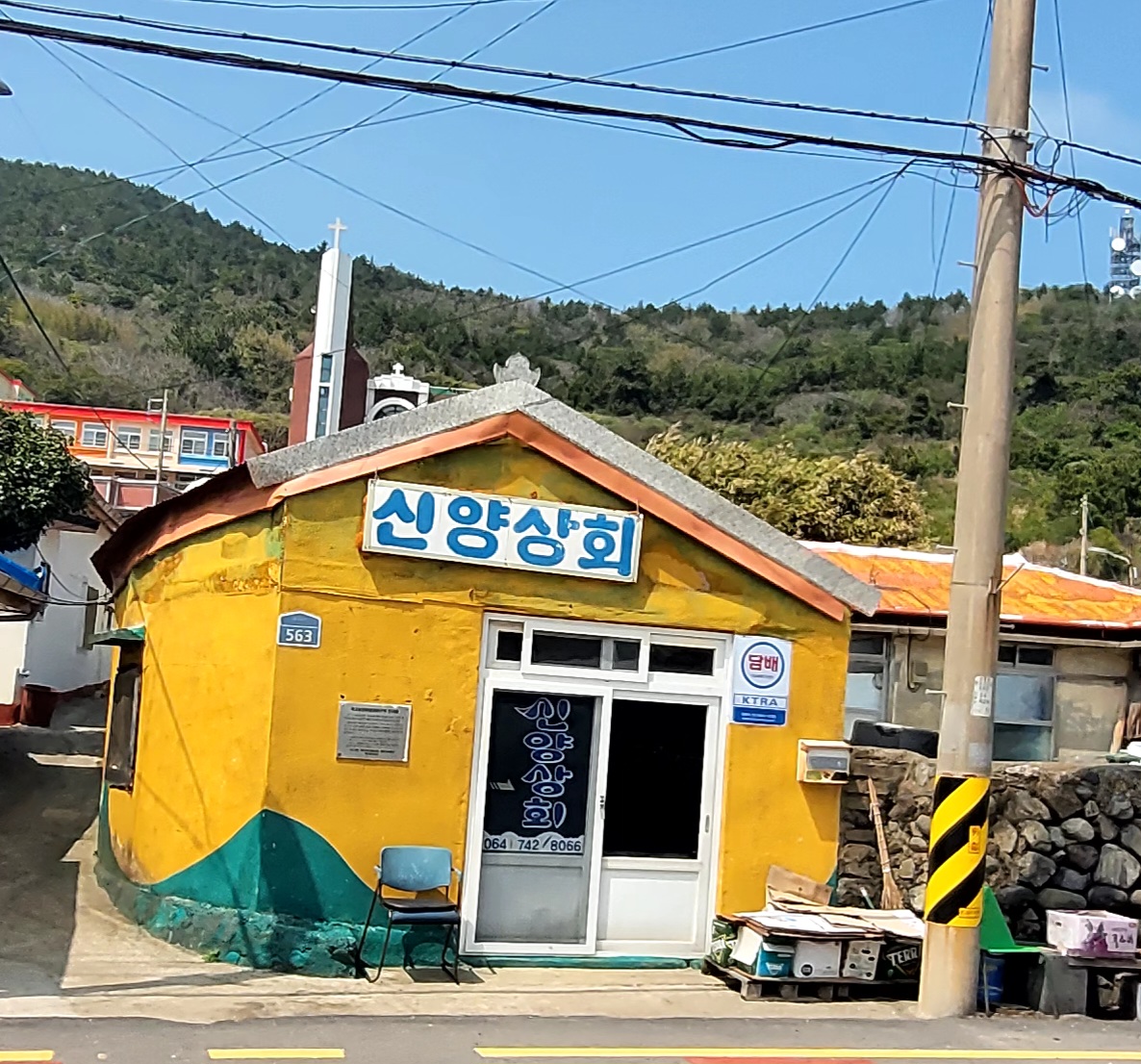 신양상회