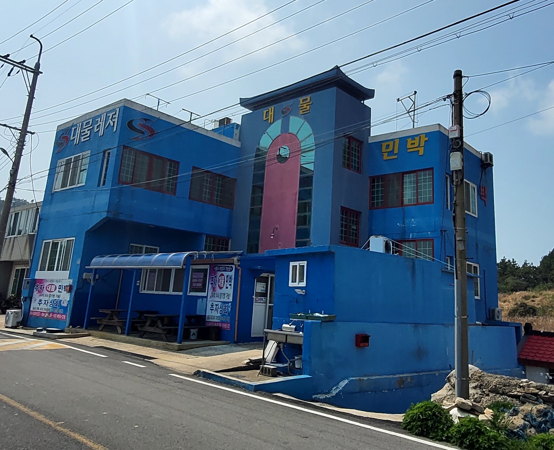 추자상회