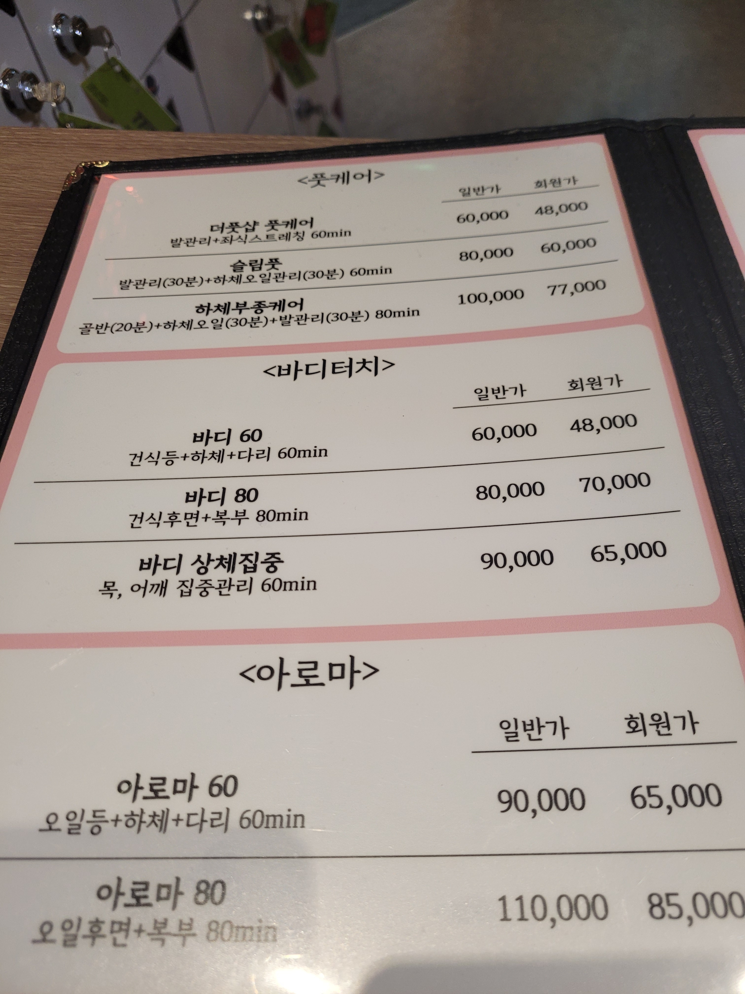 더풋샵마사지 금호점