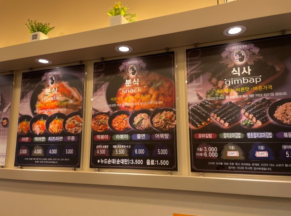 리틀꼬마김밥 북수원시장점