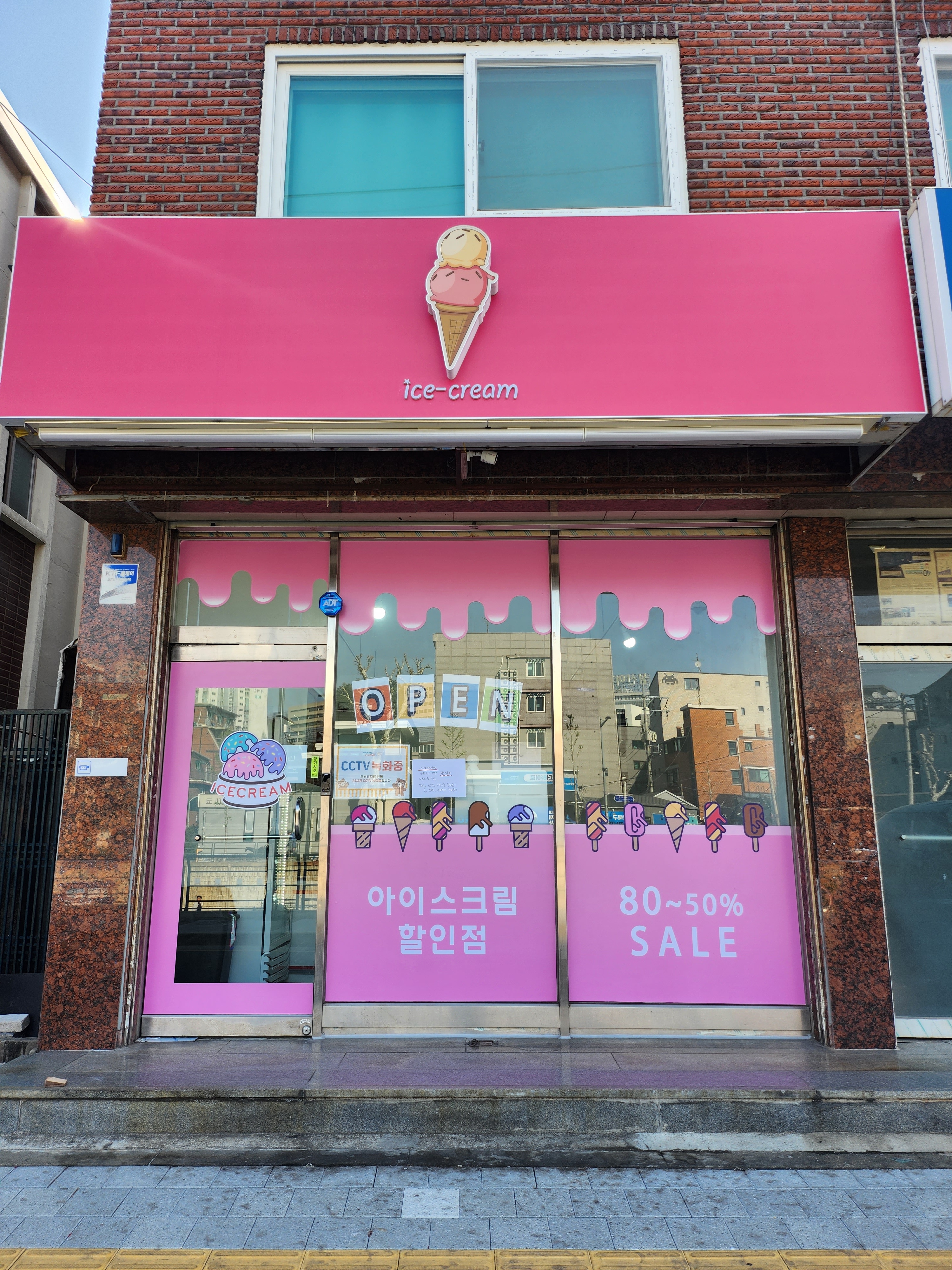 픽미픽미아이스 리슈빌점