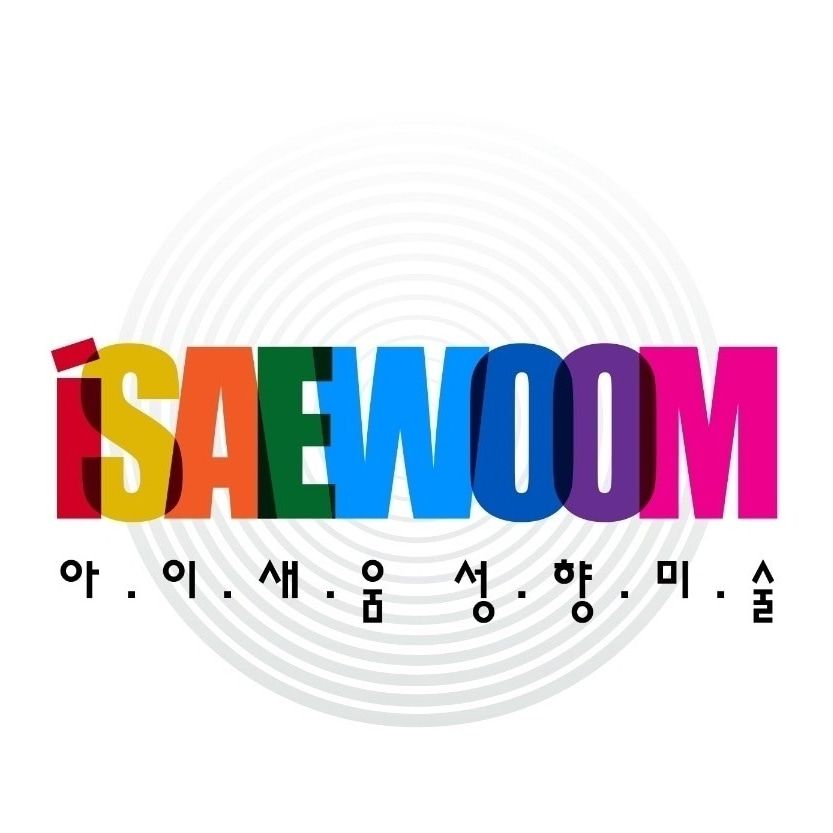 감성아이새움성향 연지미술학원