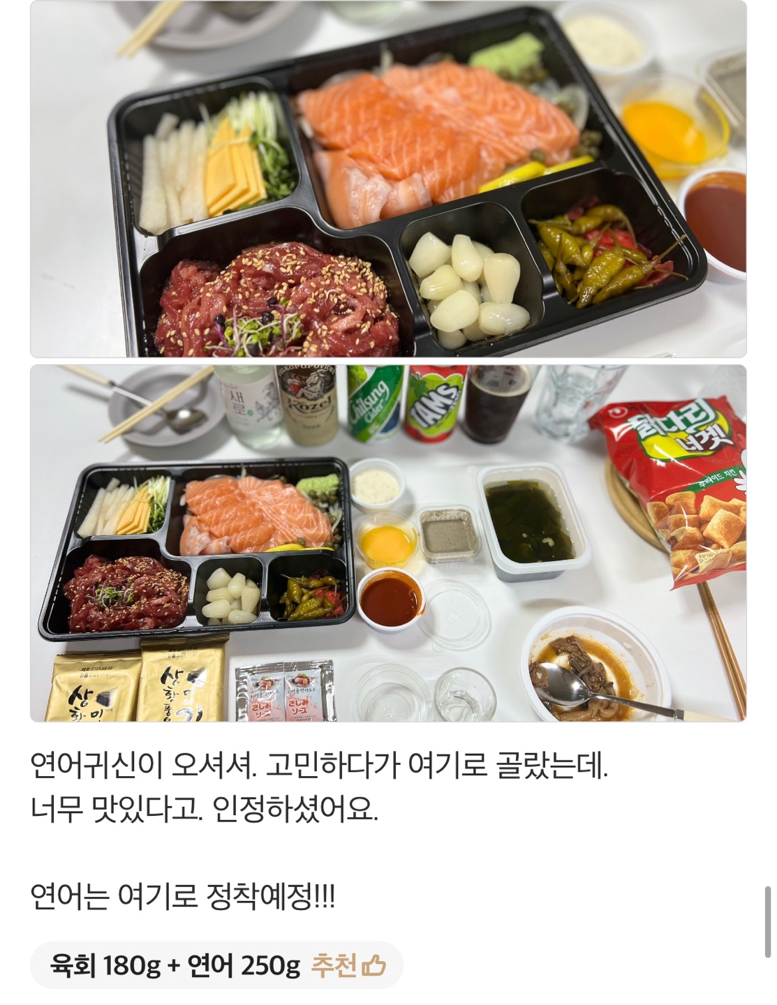 육회야 문연어 미아점