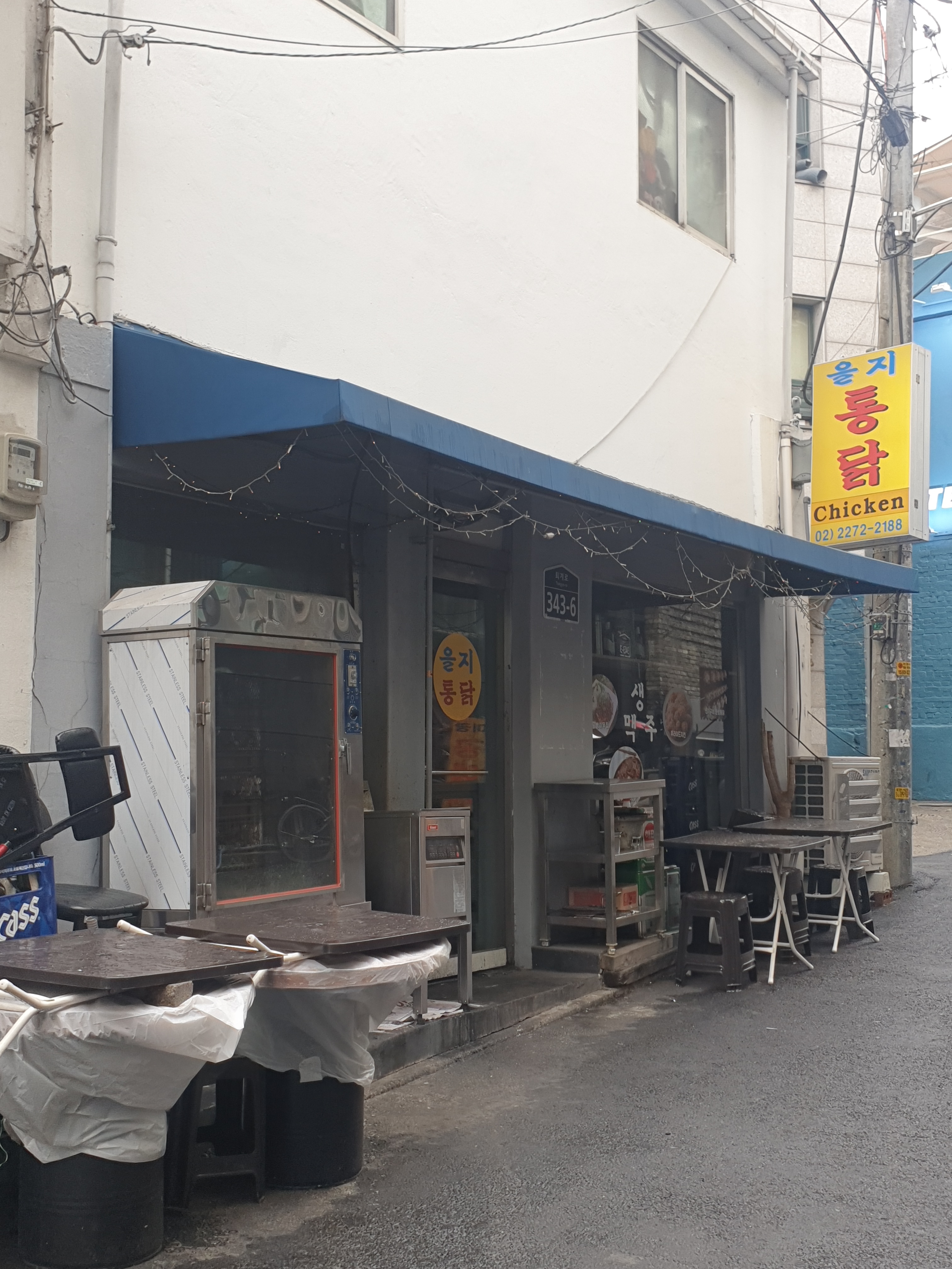 을지통닭