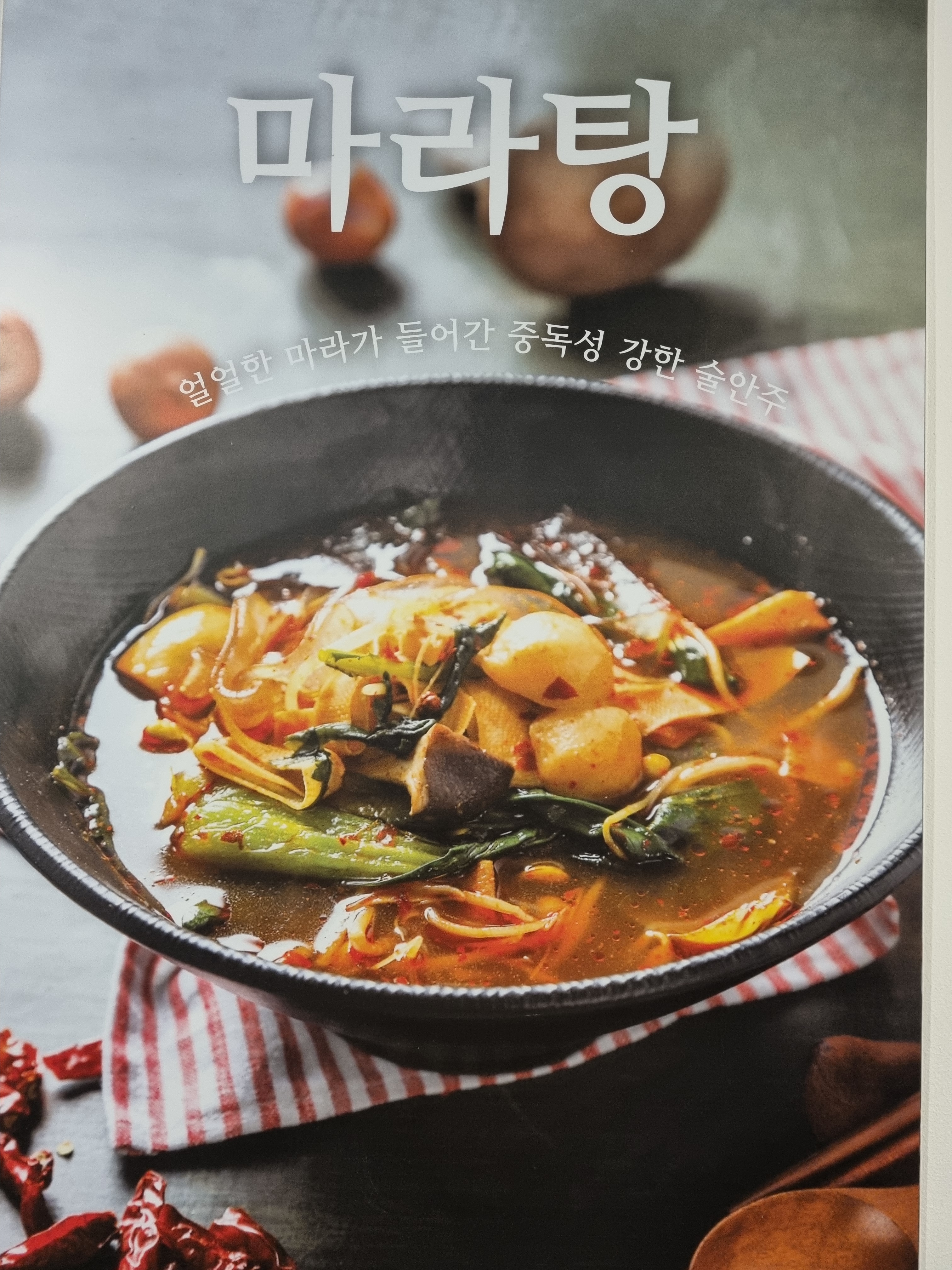 천리향 양꼬치 양갈비