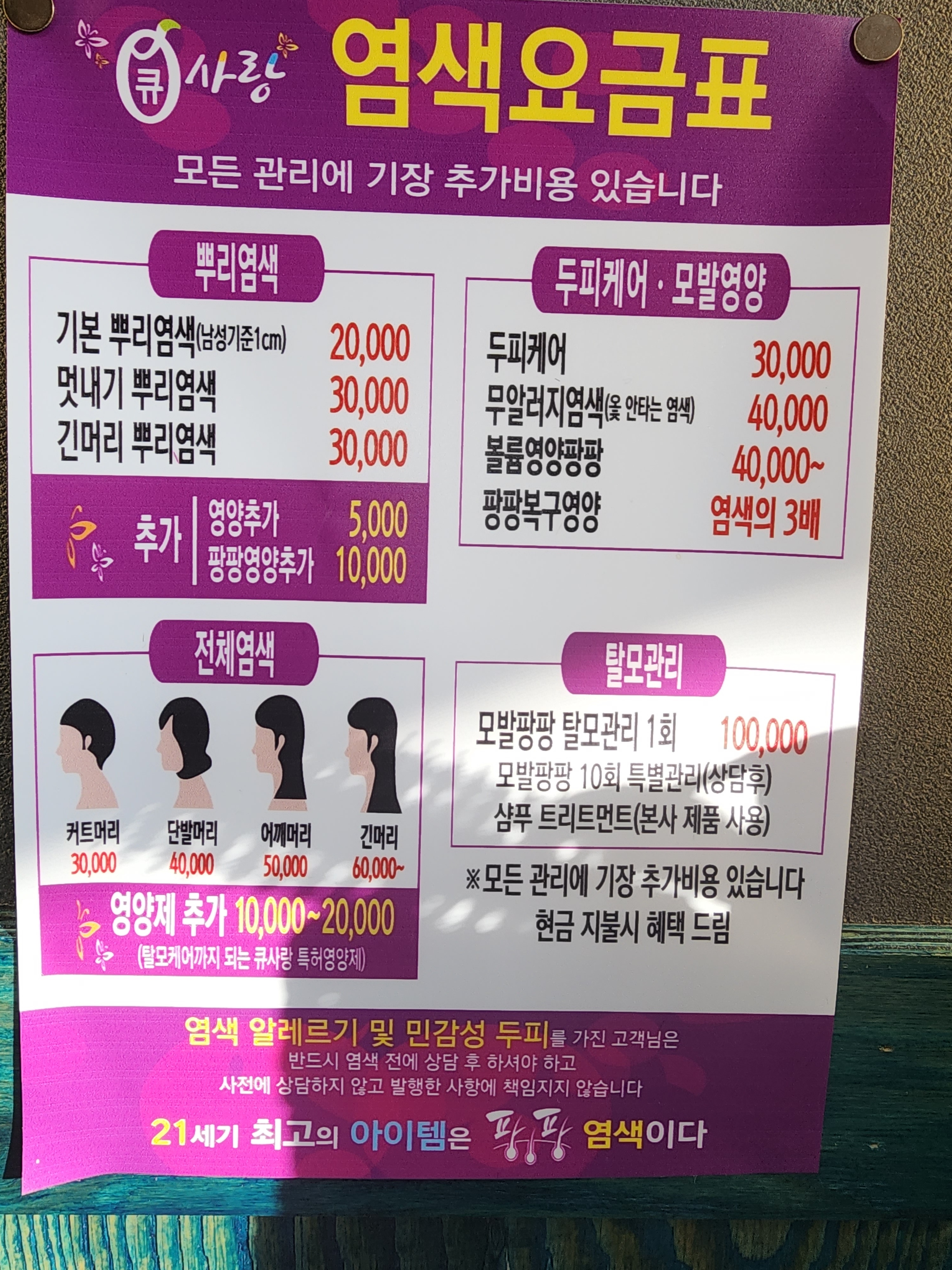 큐사랑 쌍령점