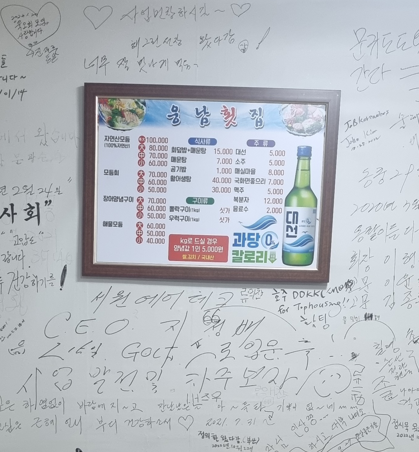 웅남횟집
