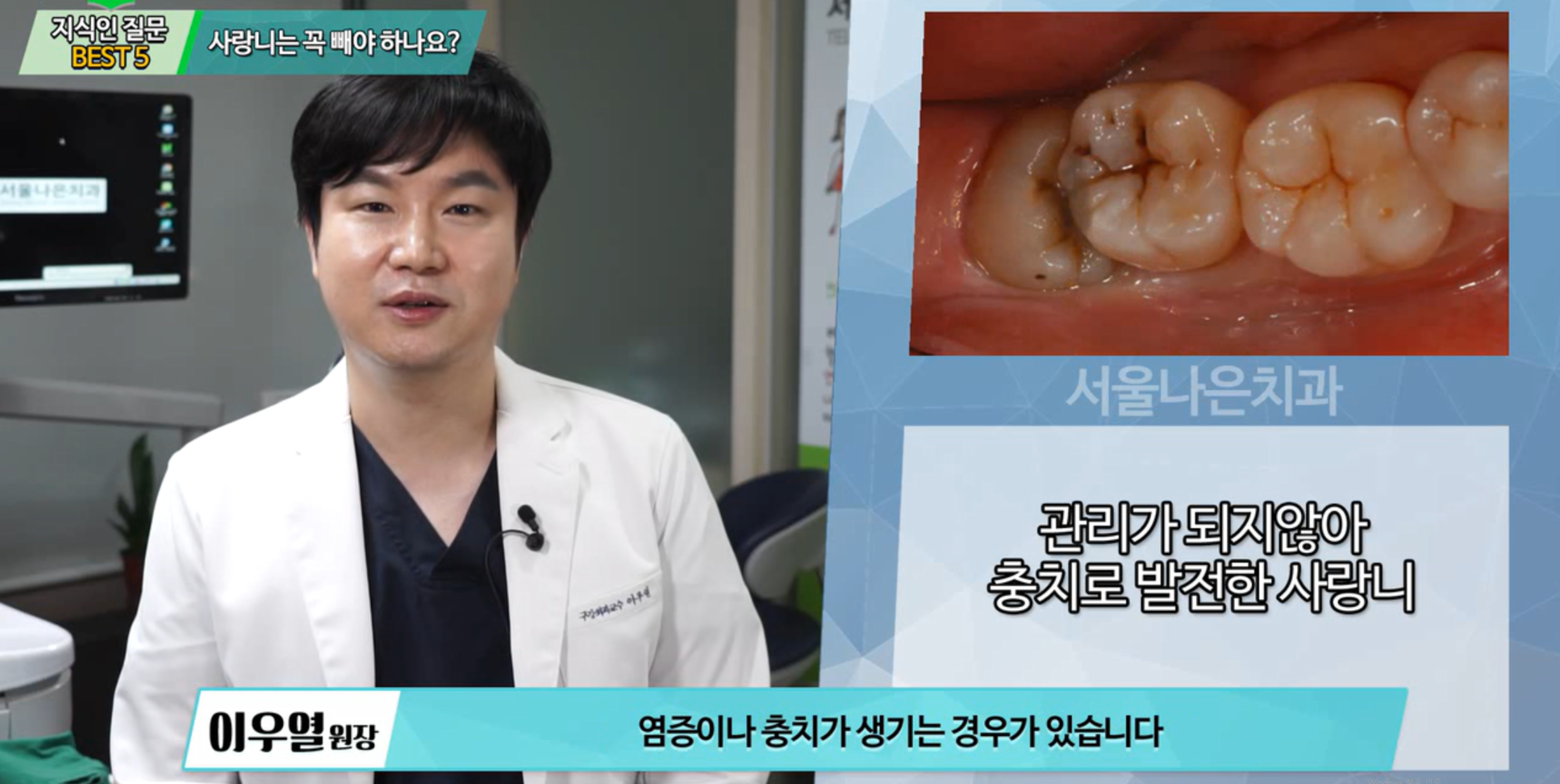 365서울치과의원 종로 대표 이미지