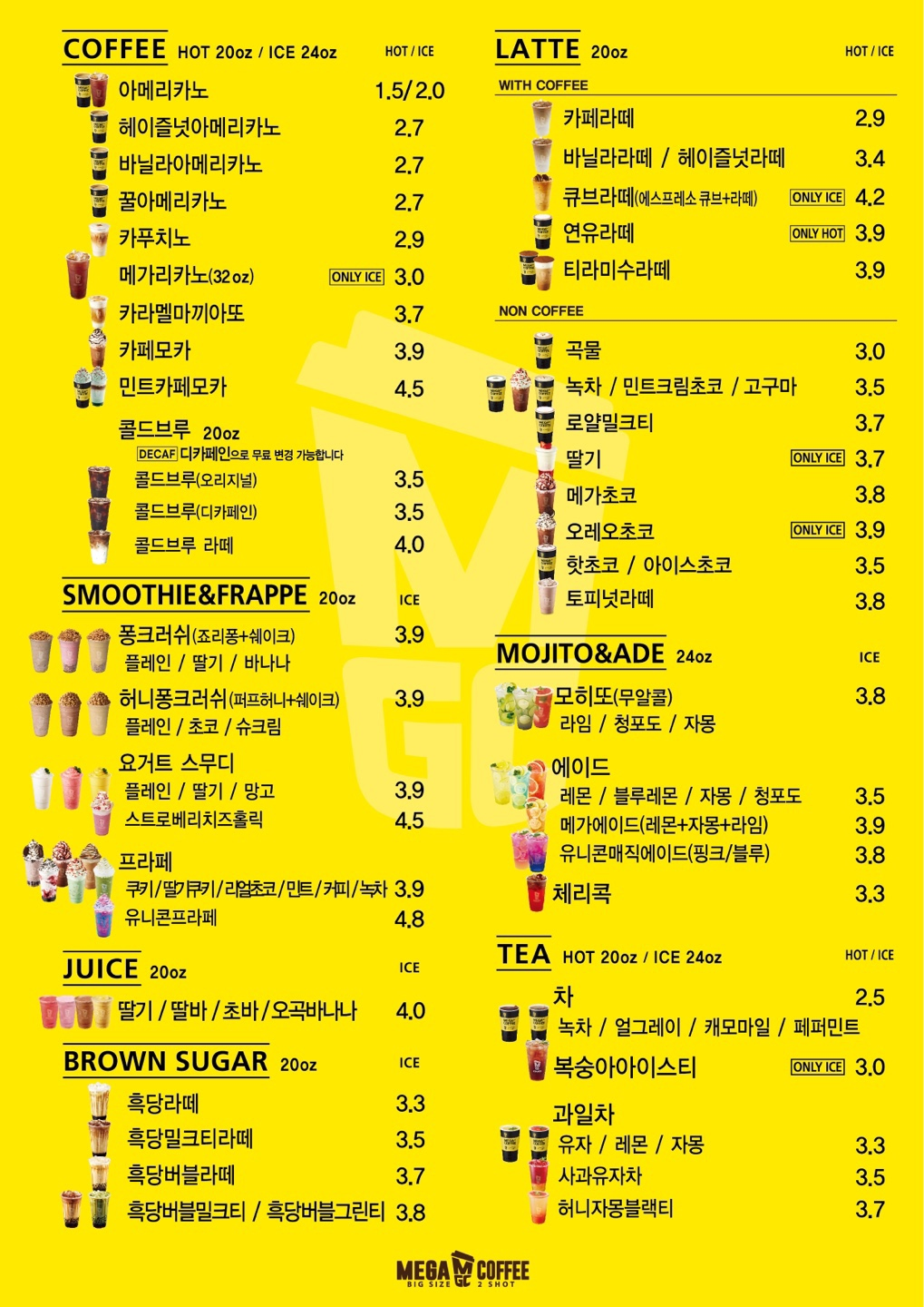 메가MGC커피 구로디지털단지점