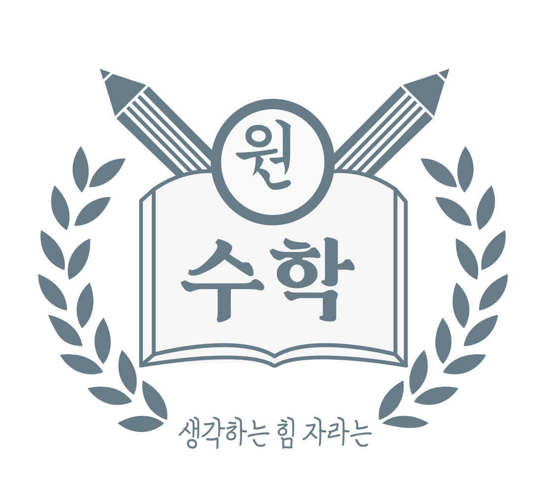 원수학교습소
