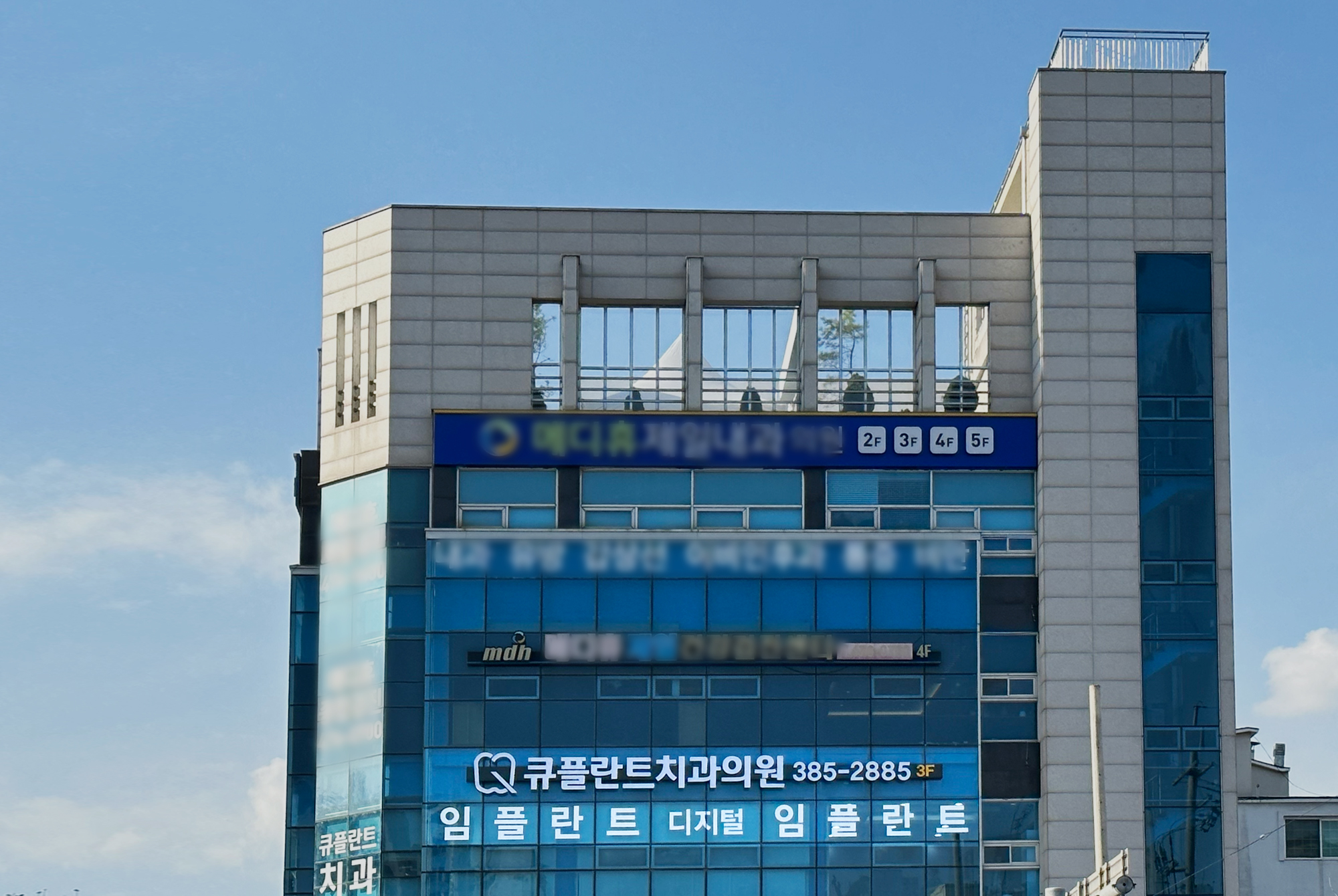 큐플란트치과의원 대표 이미지